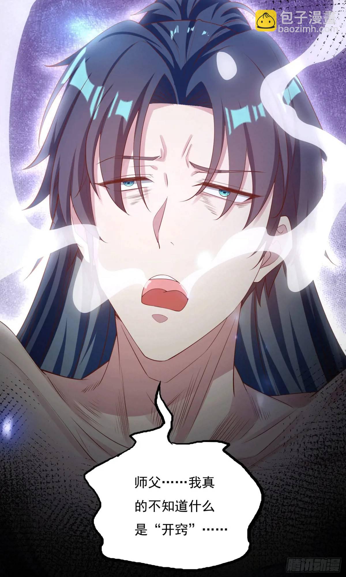 01话 师姐，那里不可以(1/2)-第1话