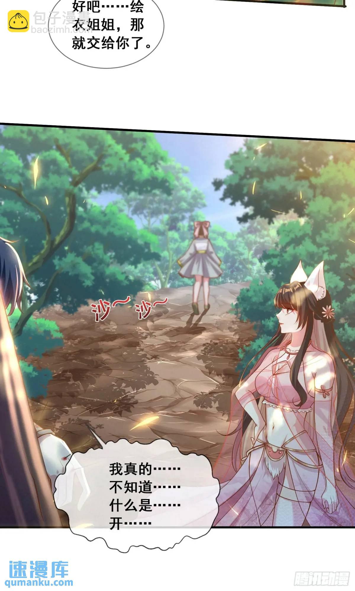 01话 师姐，那里不可以(1/2)-第1话