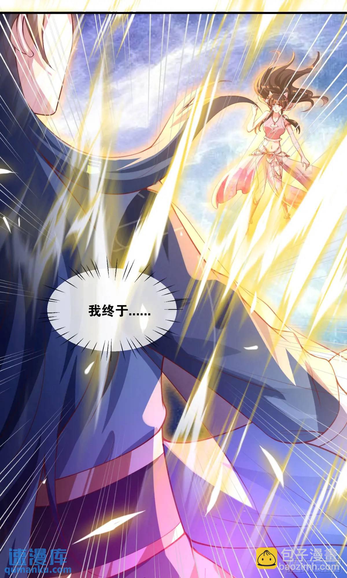 01话 师姐，那里不可以(1/2)-第1话