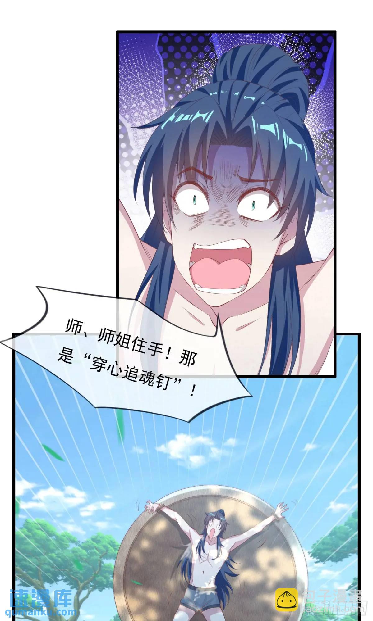 01话 师姐，那里不可以(1/2)-第1话