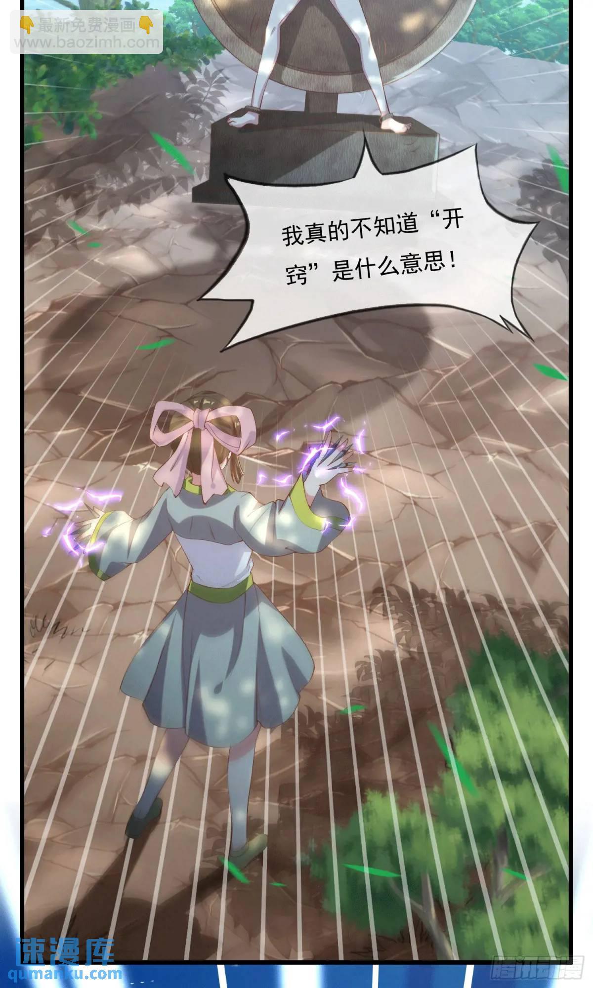 01话 师姐，那里不可以(1/2)-第1话