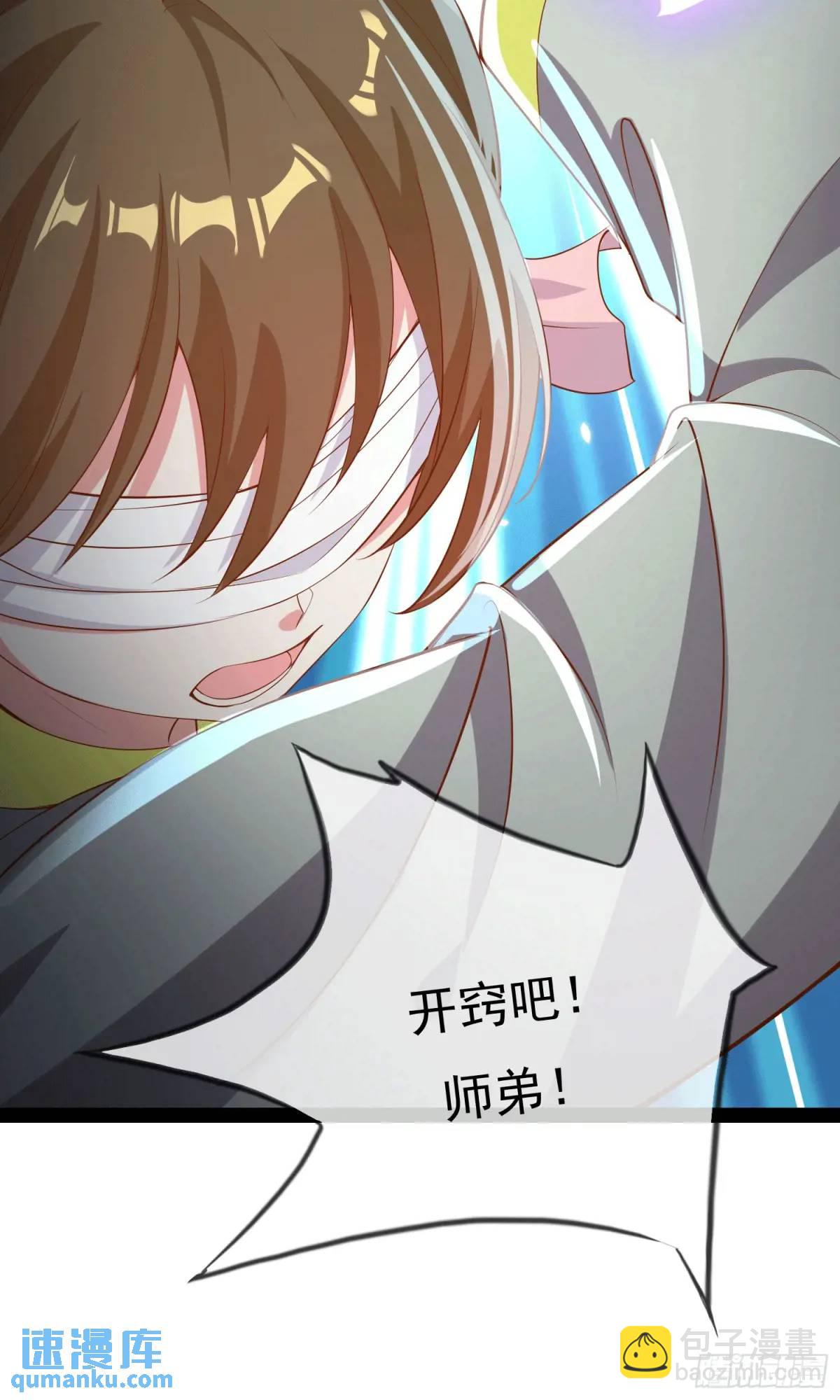 01话 师姐，那里不可以(1/2)-第1话