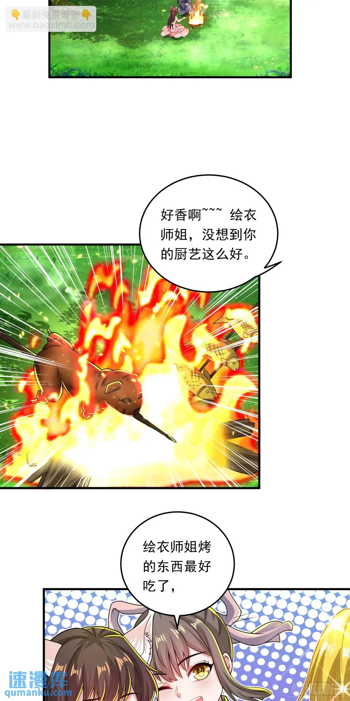 第11话 师弟，来玩个痛快(1/2)-第11话