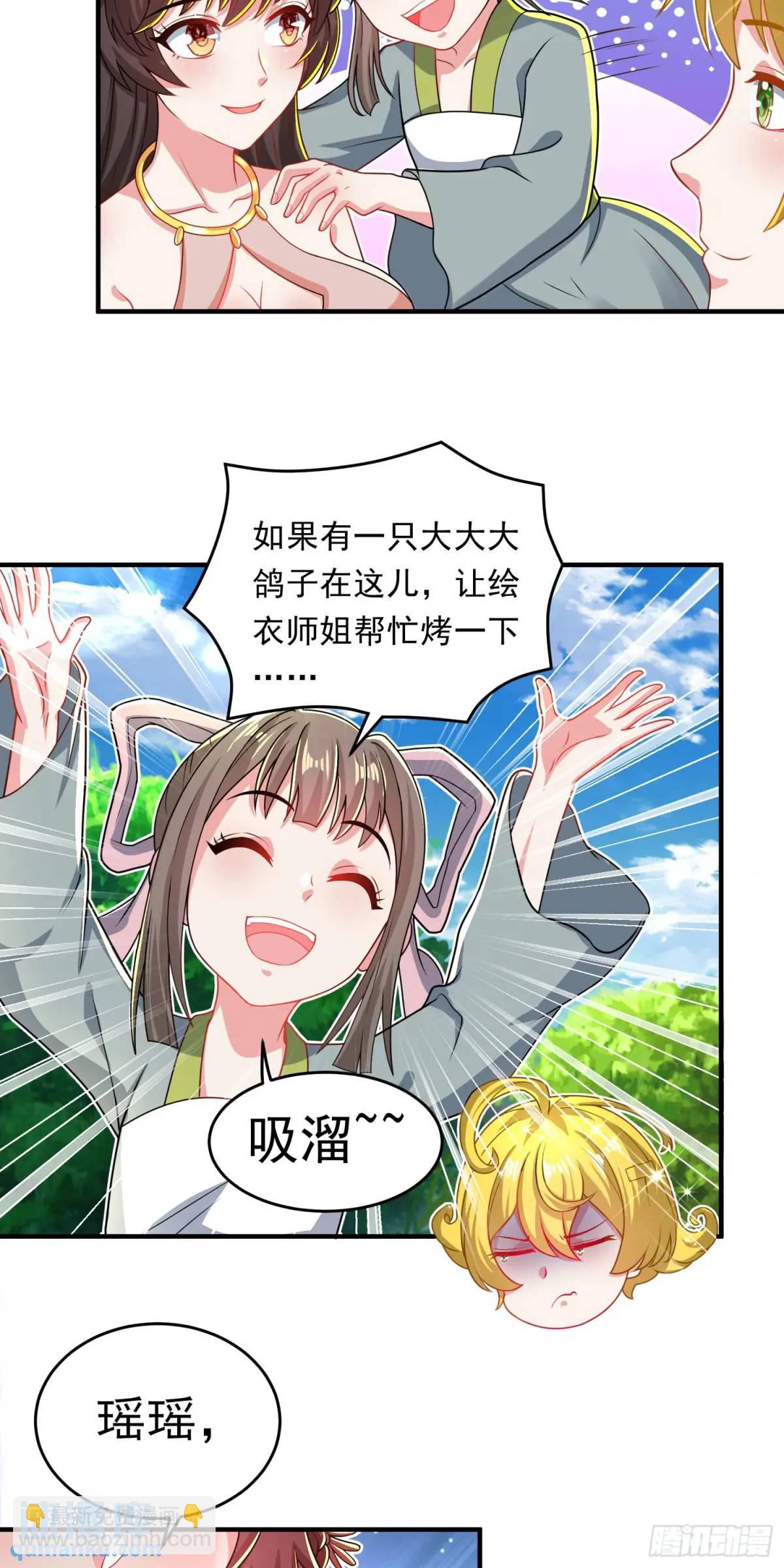 第11话 师弟，来玩个痛快(1/2)-第11话