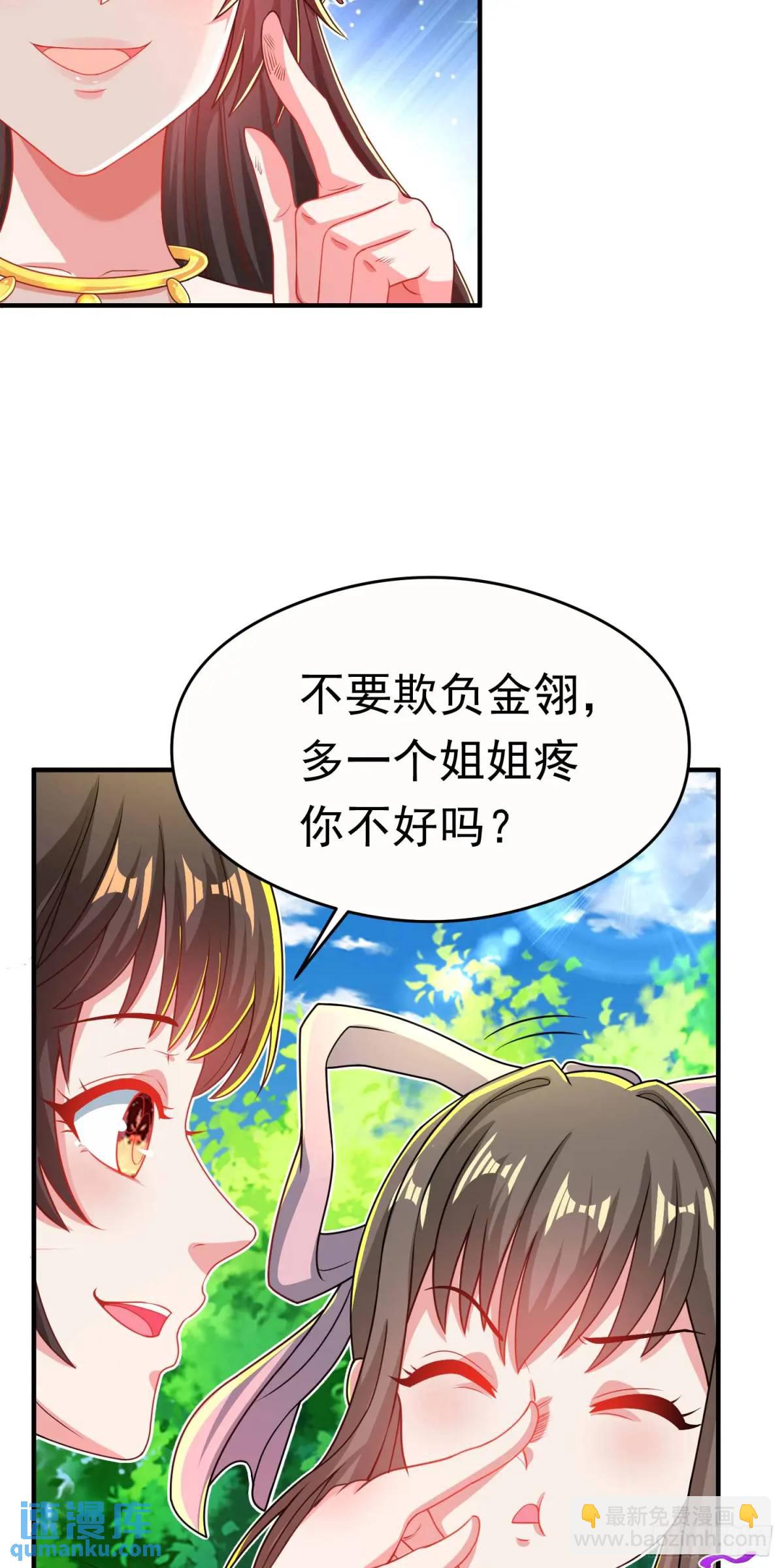 第11话 师弟，来玩个痛快(1/2)-第11话