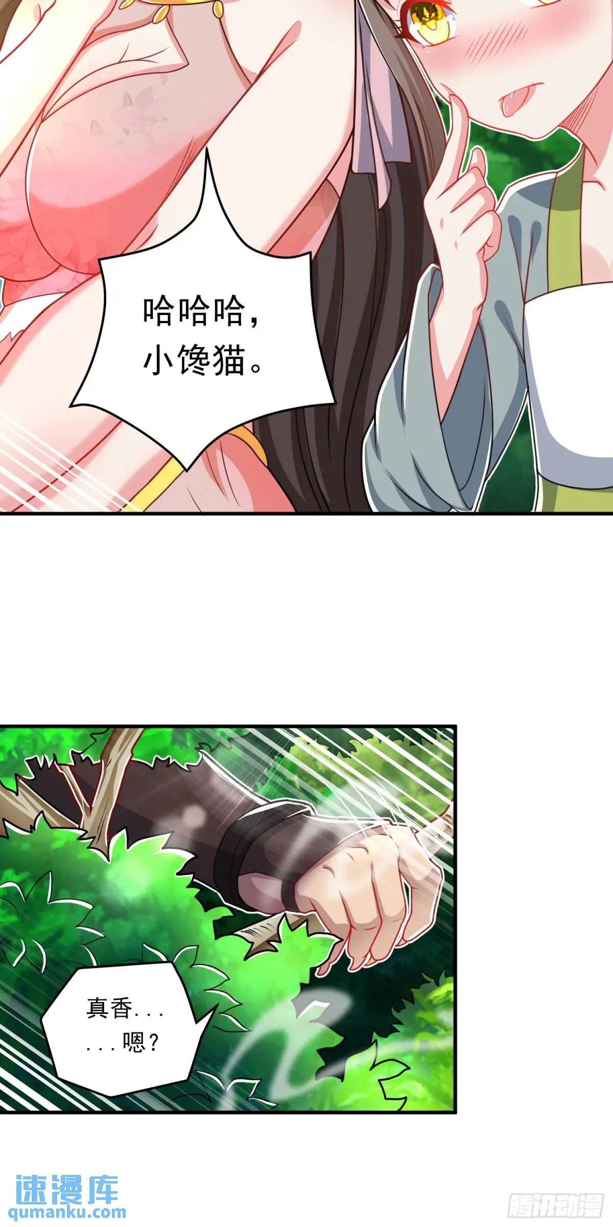 第11话 师弟，来玩个痛快(1/2)-第11话