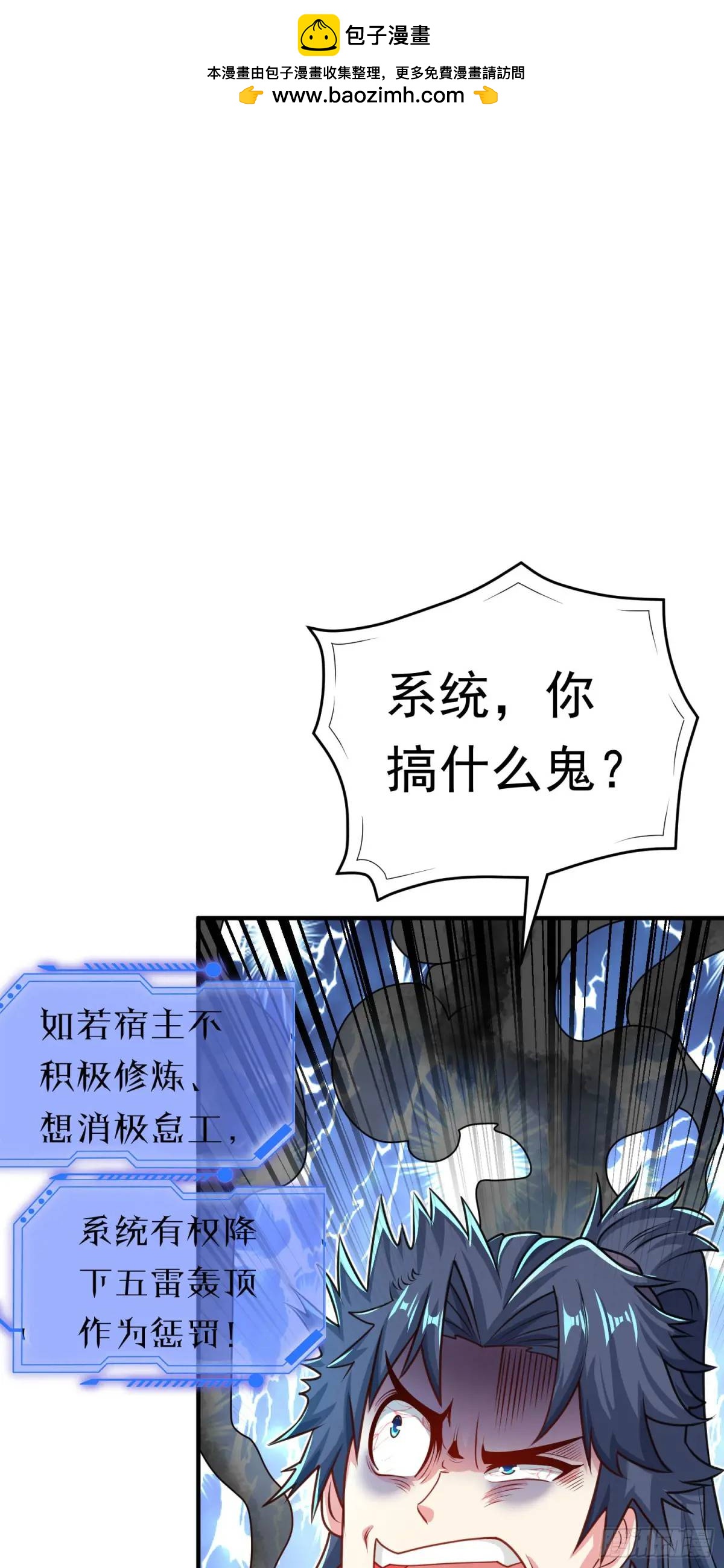 第11话 师弟，来玩个痛快(1/2)-第11话