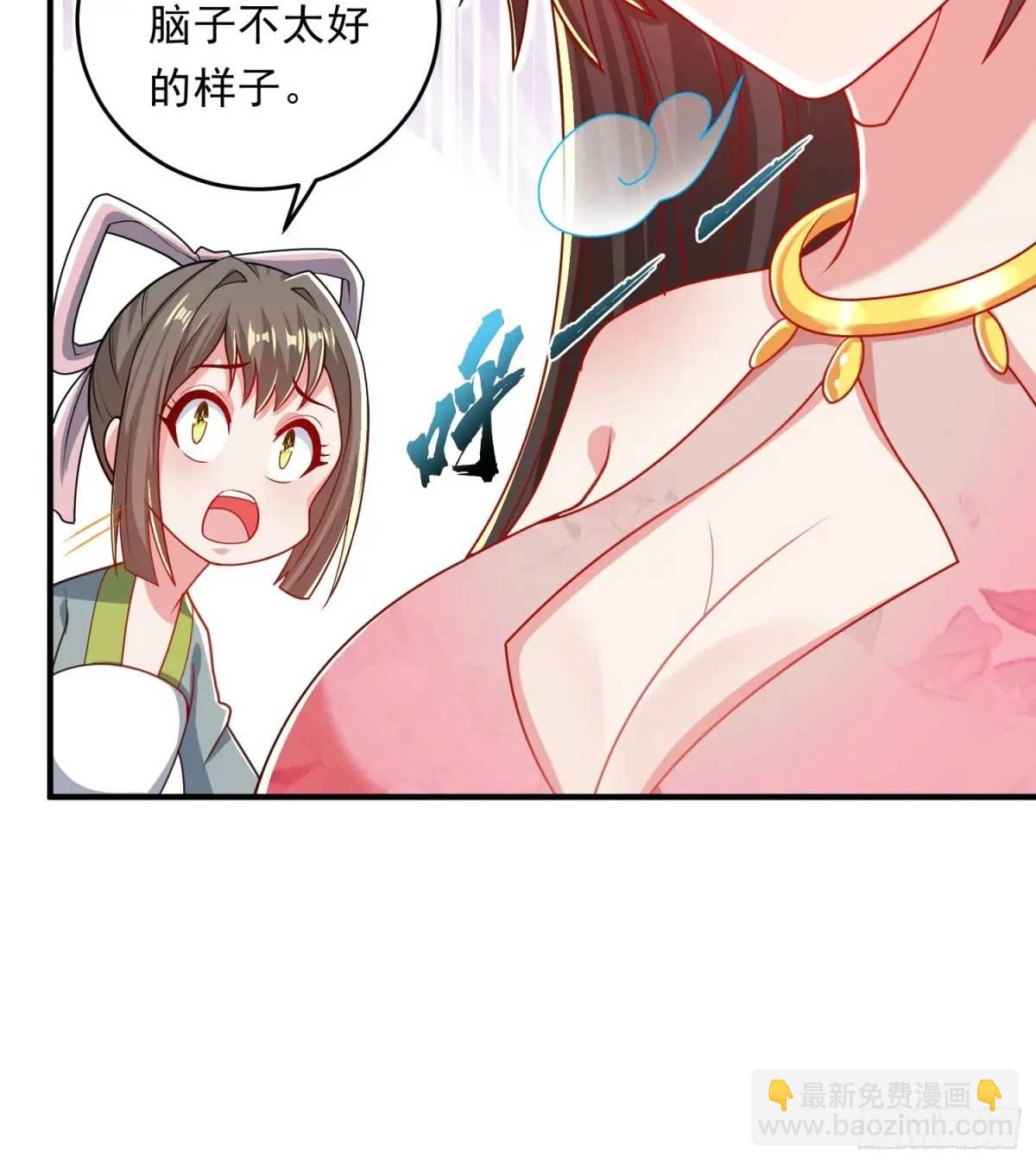 第11话 师弟，来玩个痛快(1/2)-第11话