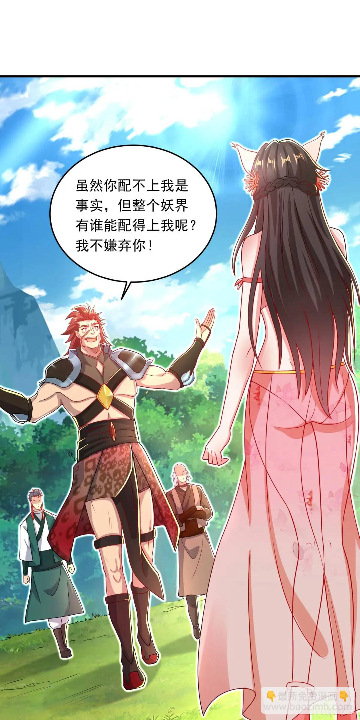 第11话 师弟，来玩个痛快(1/2)-第11话