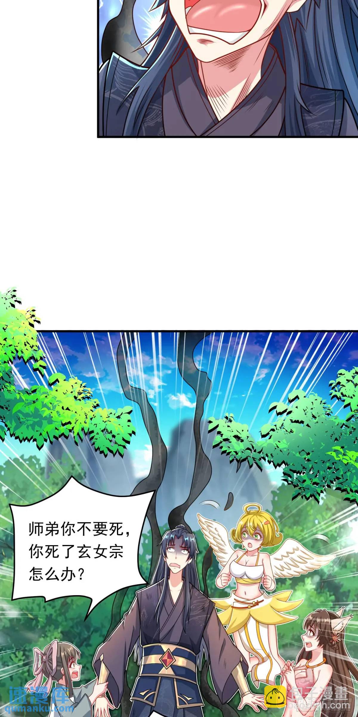 第11话 师弟，来玩个痛快(1/2)-第11话