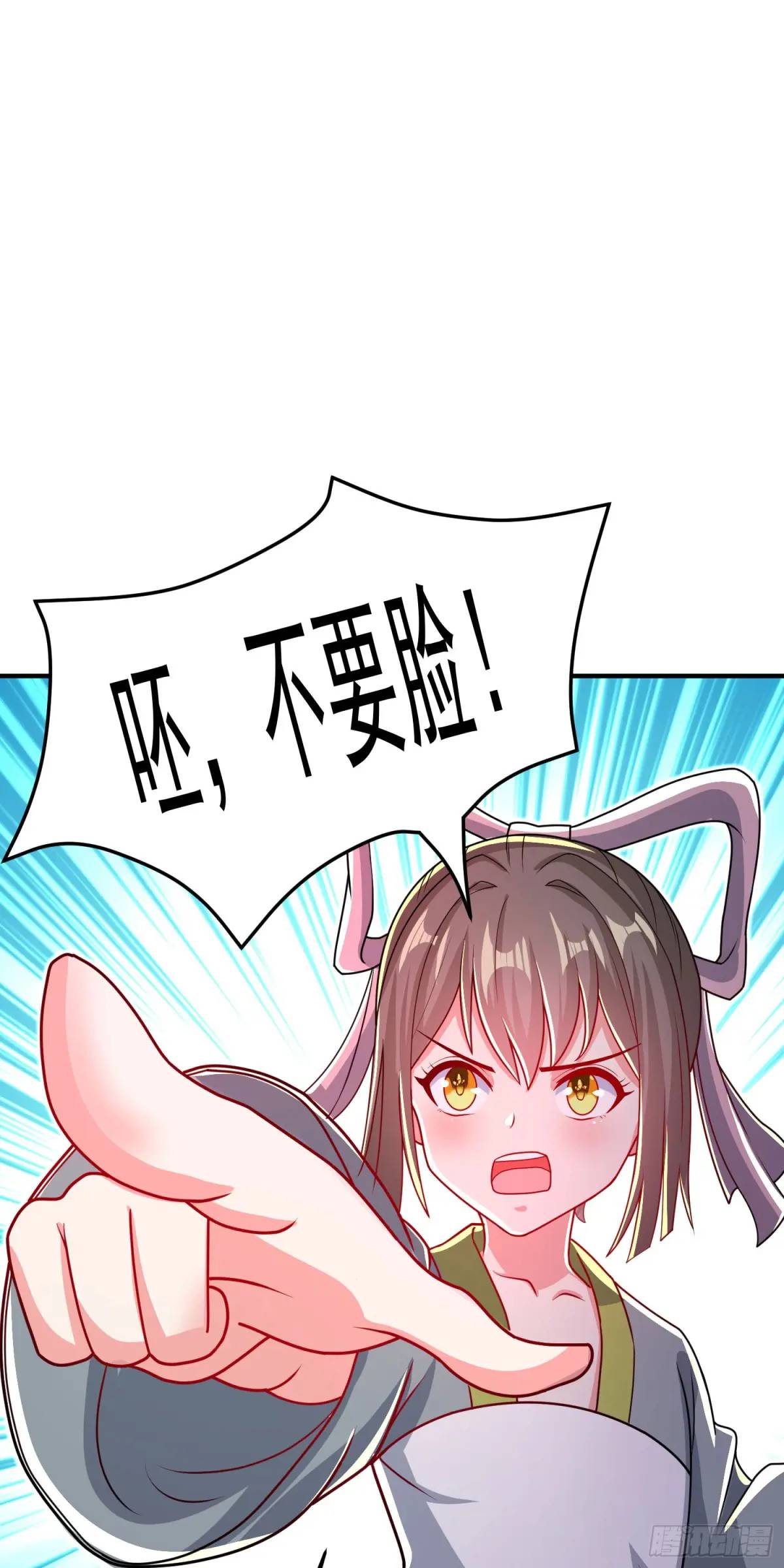 第11话 师弟，来玩个痛快(1/2)-第11话