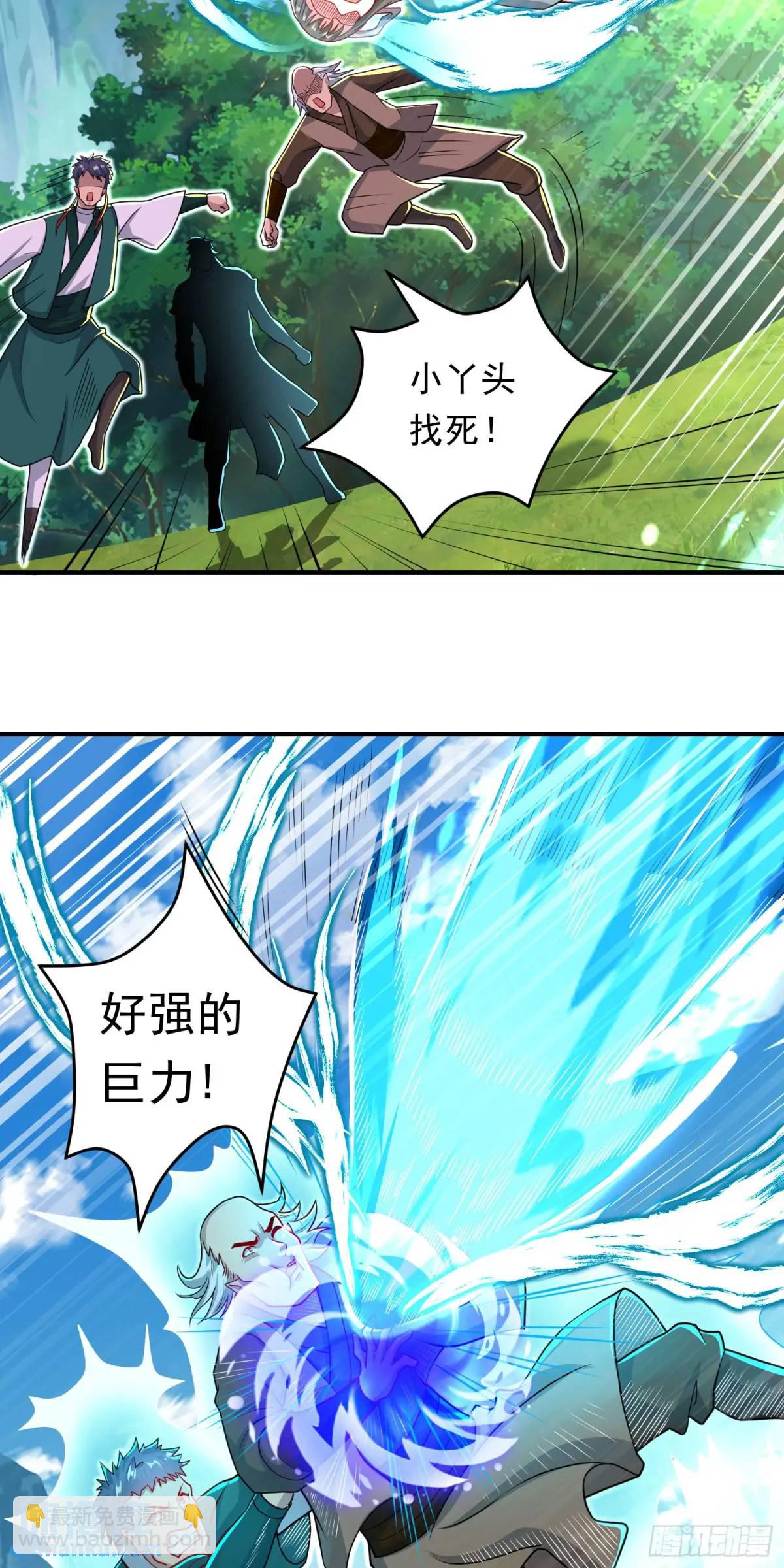 第11话 师弟，来玩个痛快(1/2)-第11话