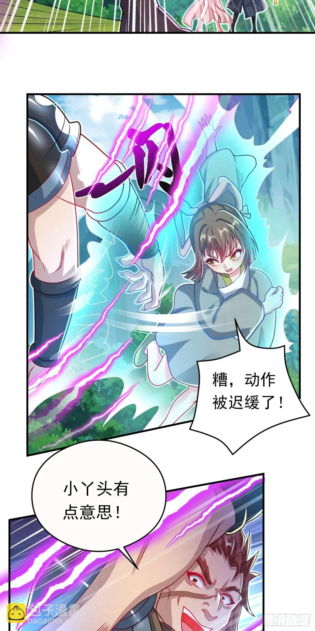 第11话 师弟，来玩个痛快(1/2)-第11话