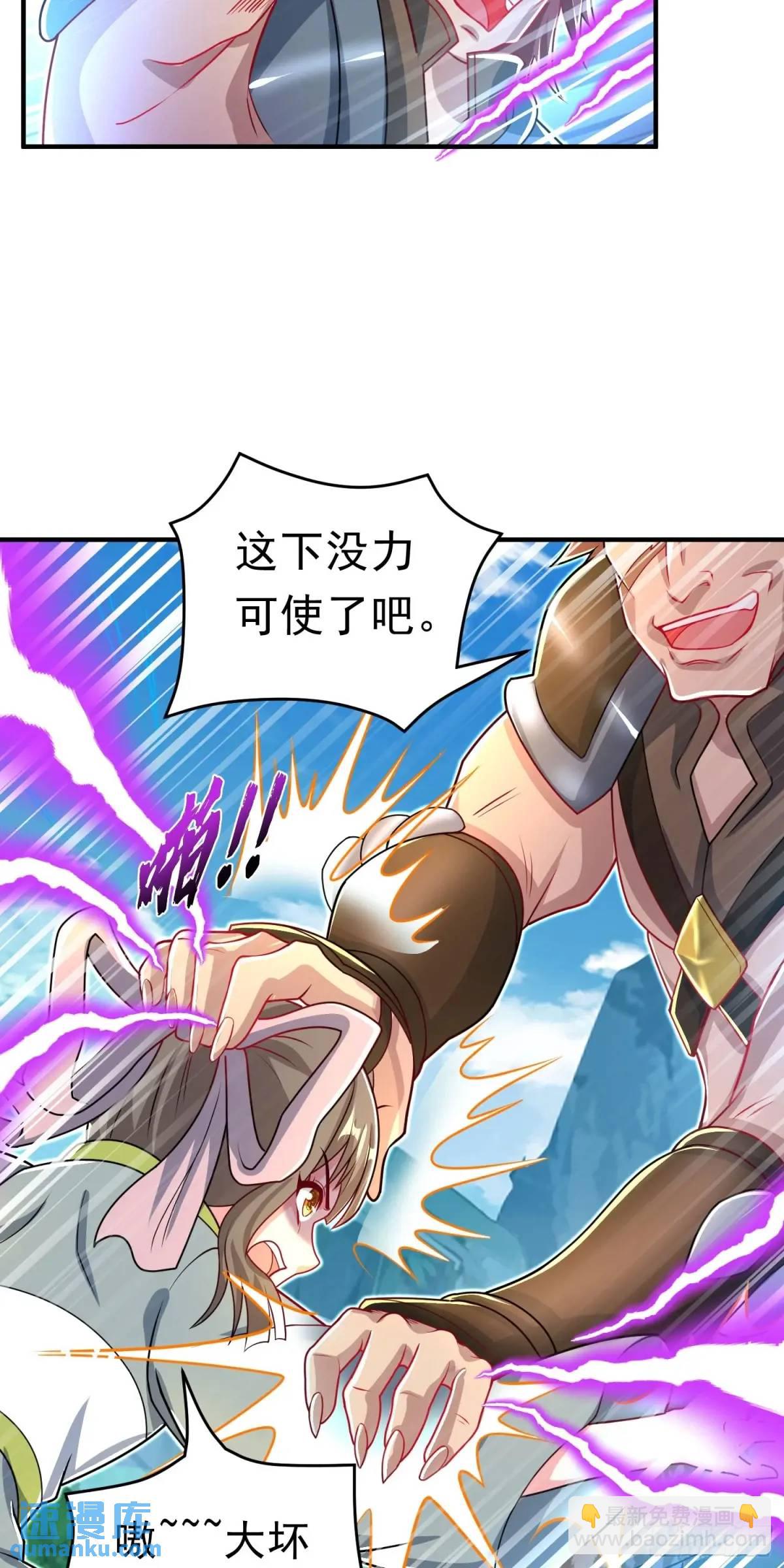 第11话 师弟，来玩个痛快(1/2)-第11话