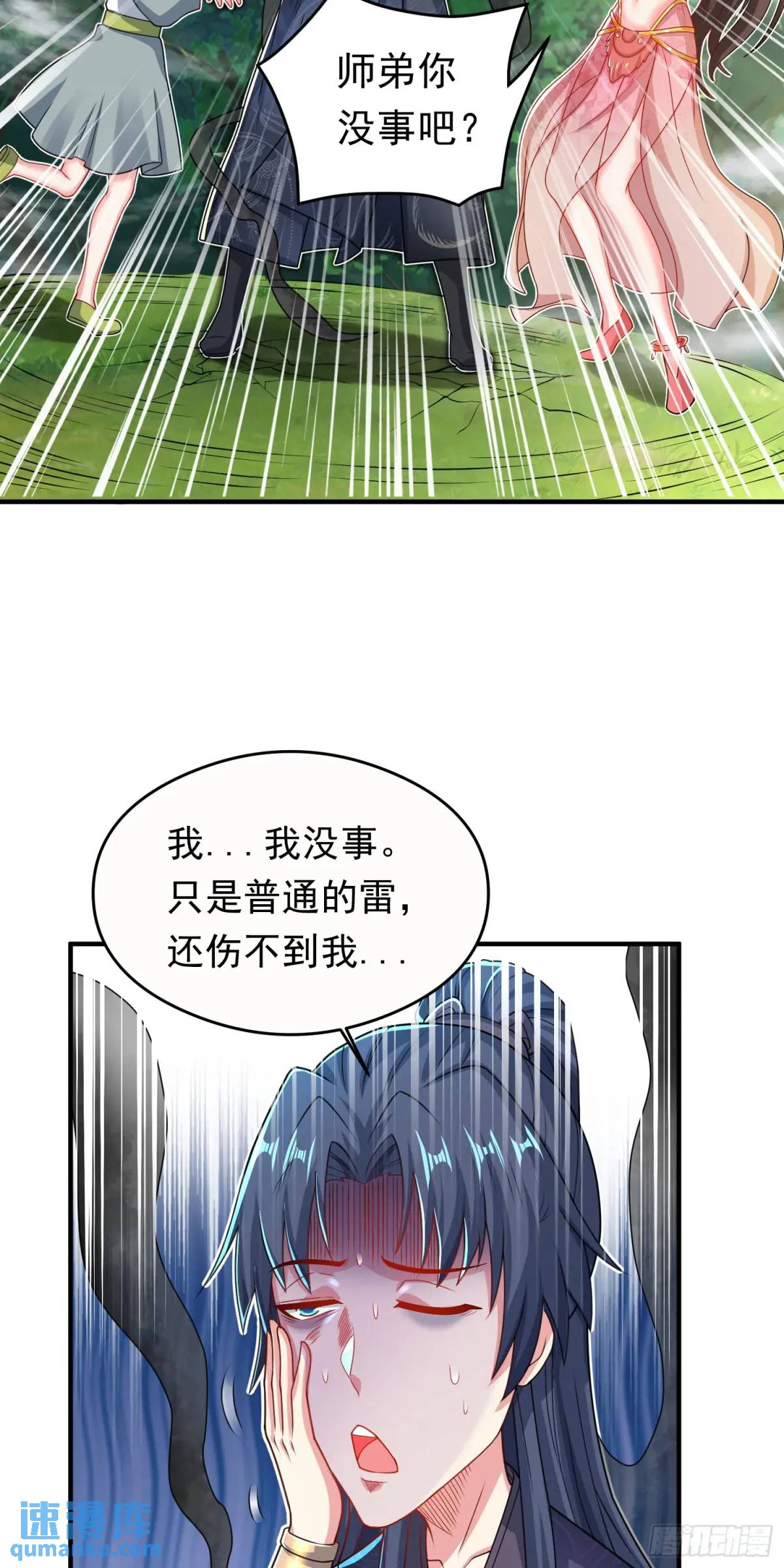 第11话 师弟，来玩个痛快(1/2)-第11话