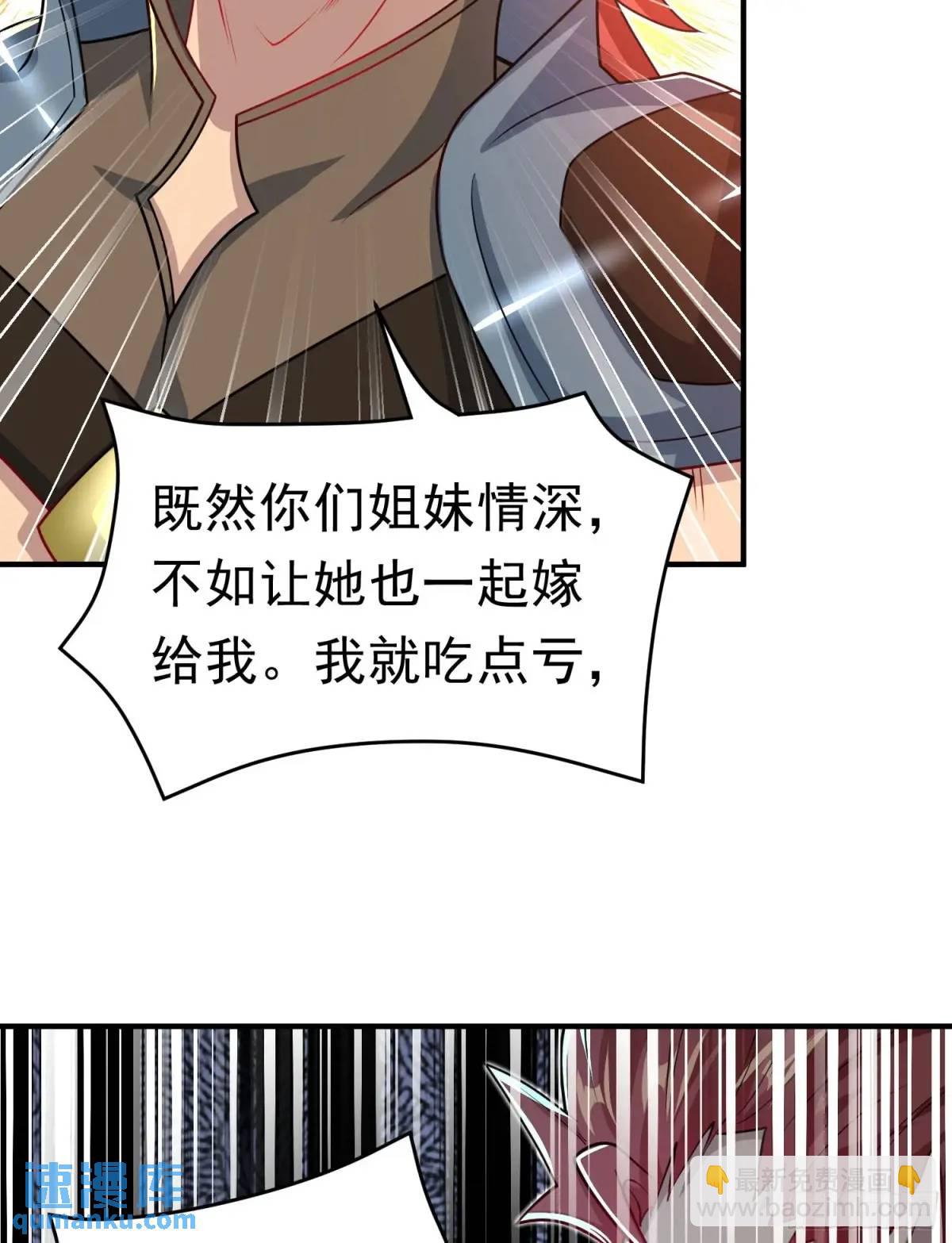 第11话 师弟，来玩个痛快(1/2)-第11话