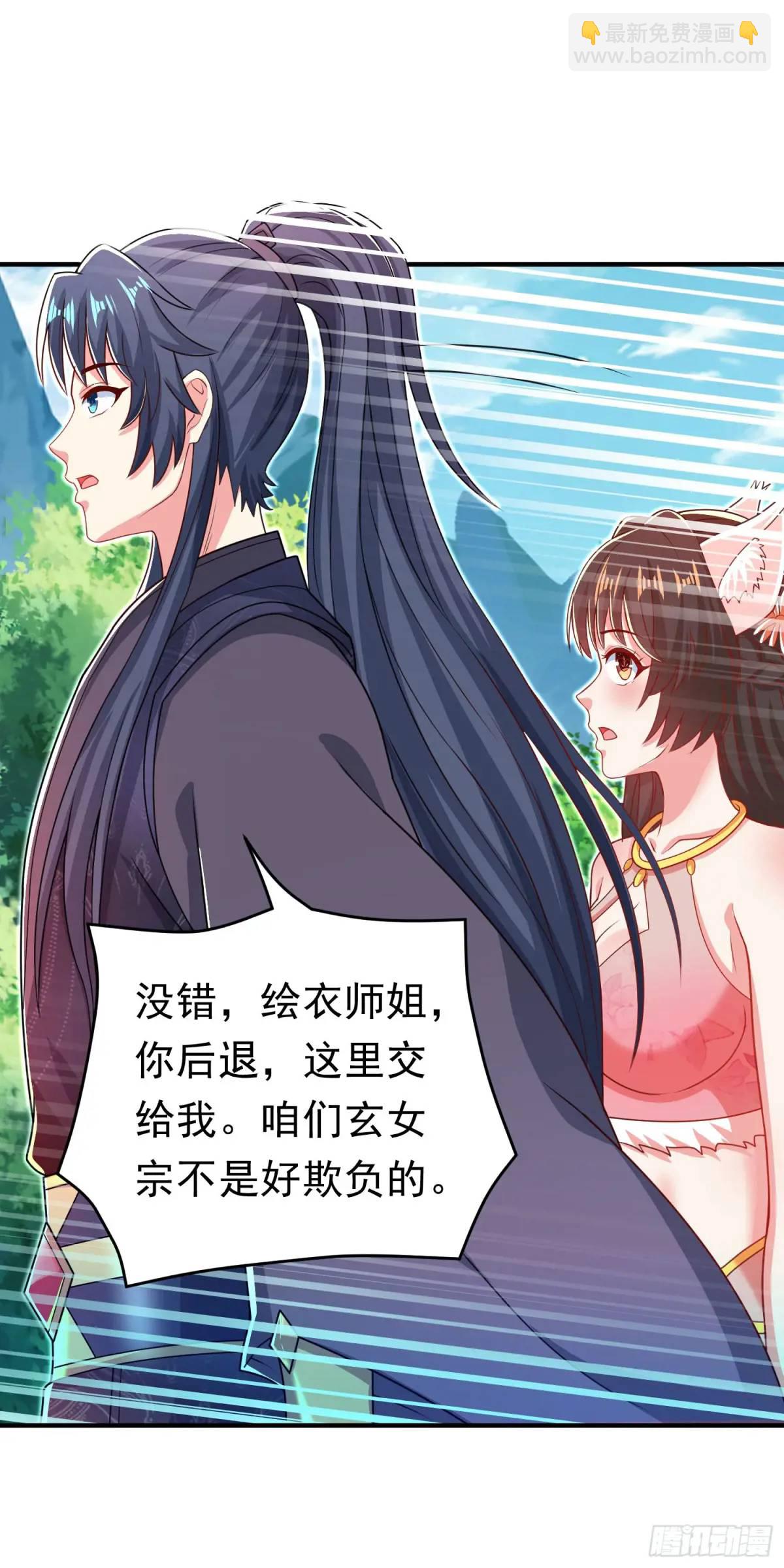 第11话 师弟，来玩个痛快(1/2)-第11话