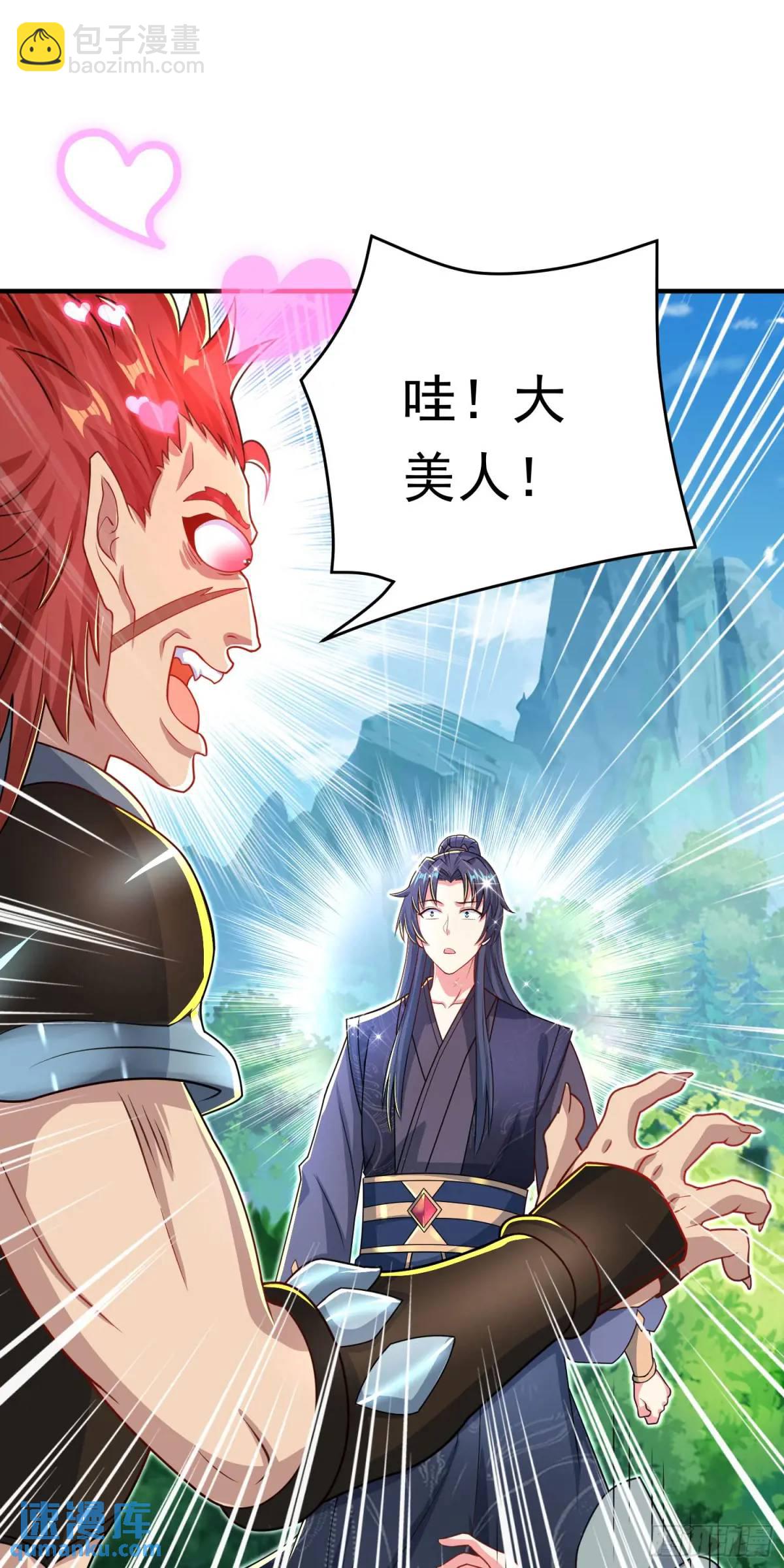 第11话 师弟，来玩个痛快(1/2)-第11话