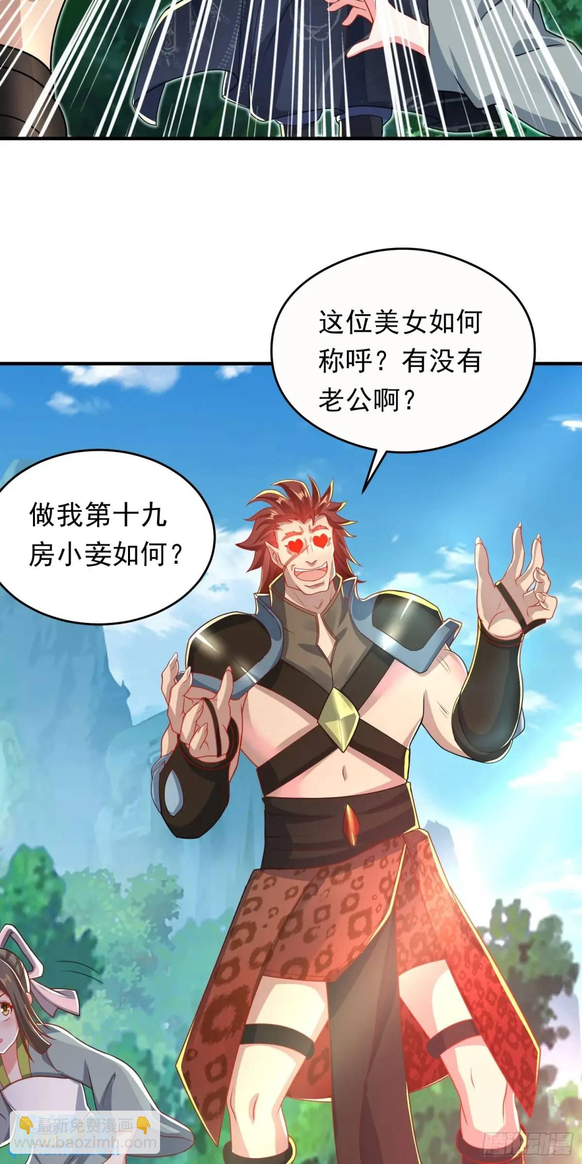 第11话 师弟，来玩个痛快(1/2)-第11话