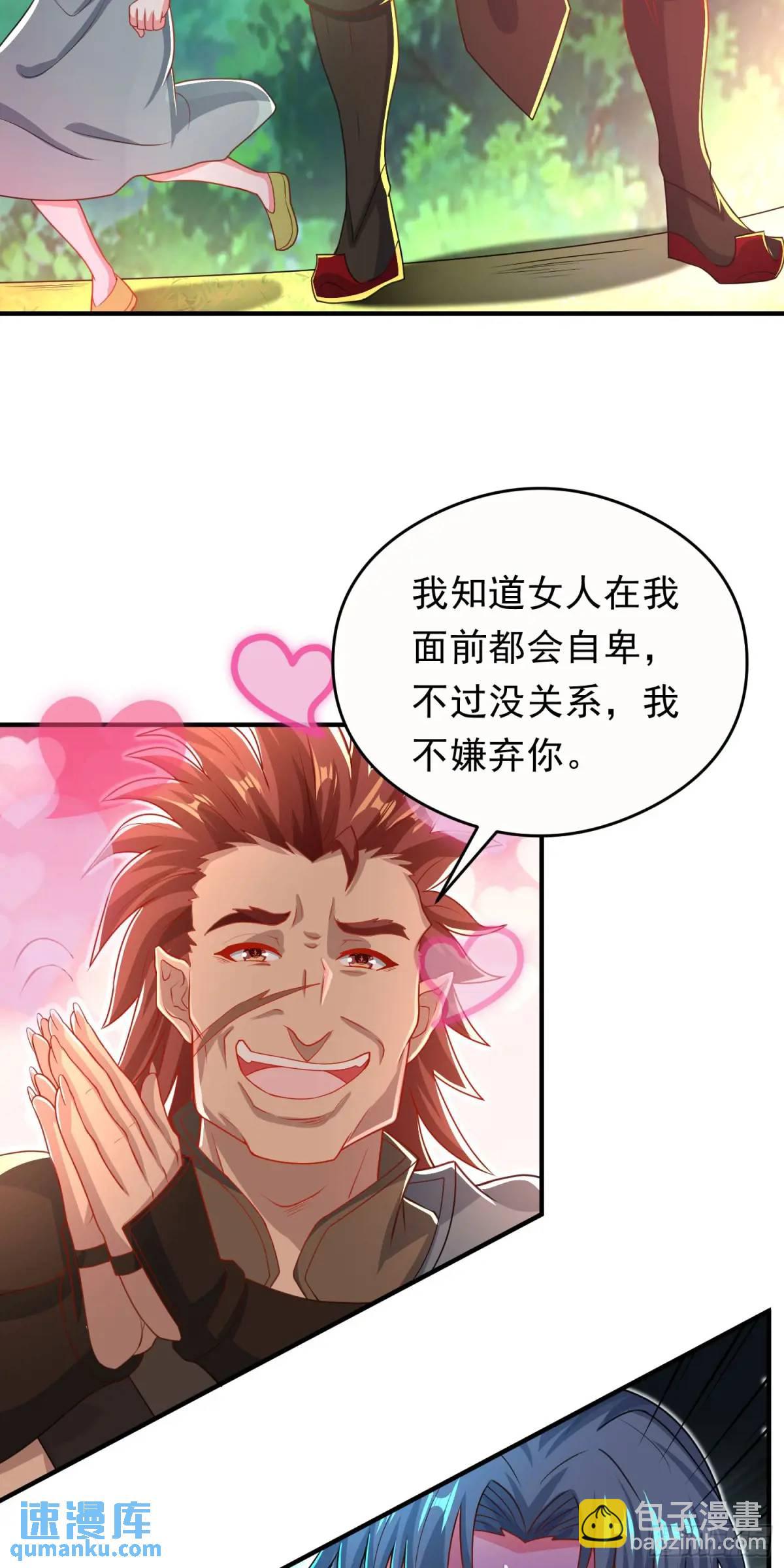 第11话 师弟，来玩个痛快(1/2)-第11话