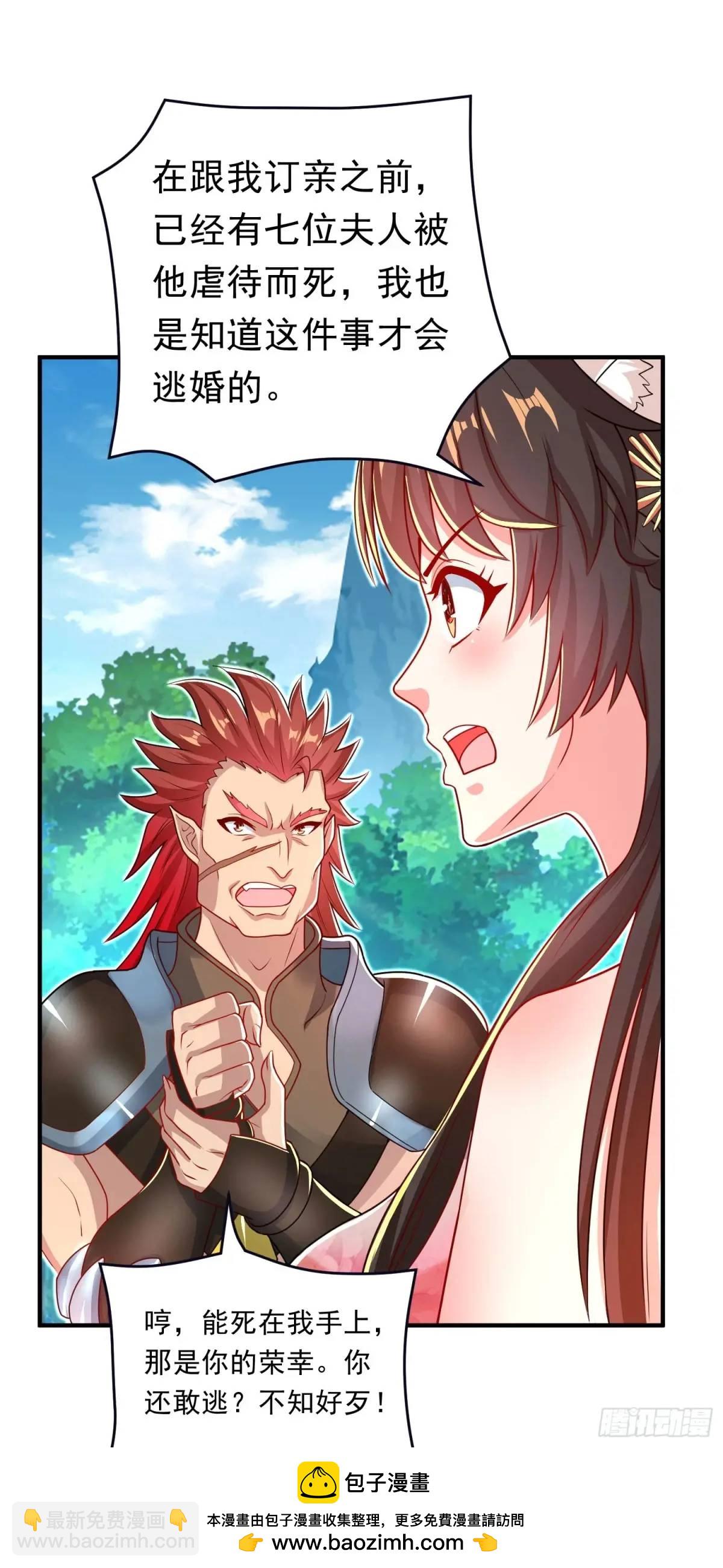 第11话 师弟，来玩个痛快(1/2)-第11话