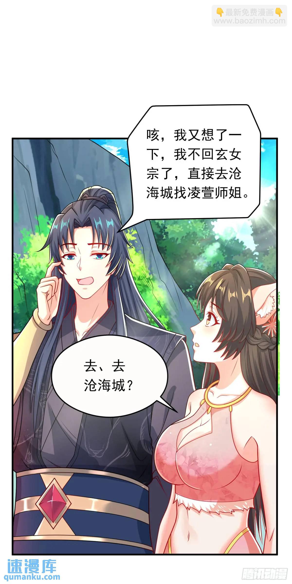 第11话 师弟，来玩个痛快(1/2)-第11话