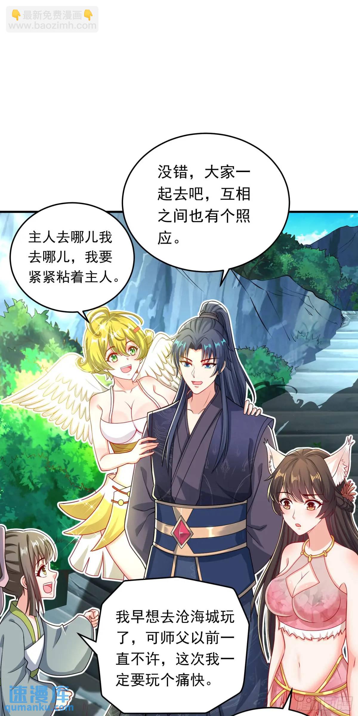 第11话 师弟，来玩个痛快(1/2)-第11话