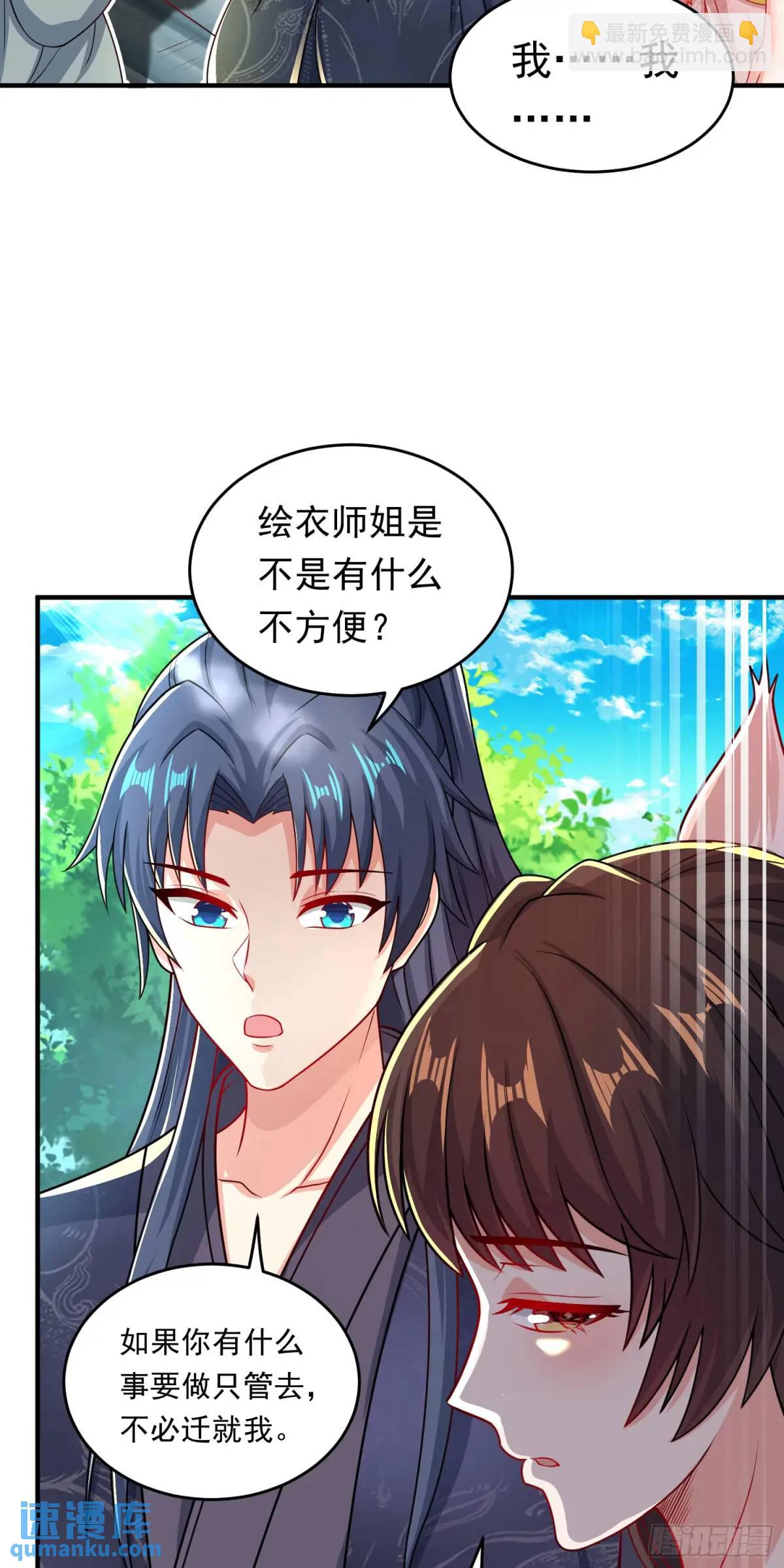 第11话 师弟，来玩个痛快(1/2)-第11话