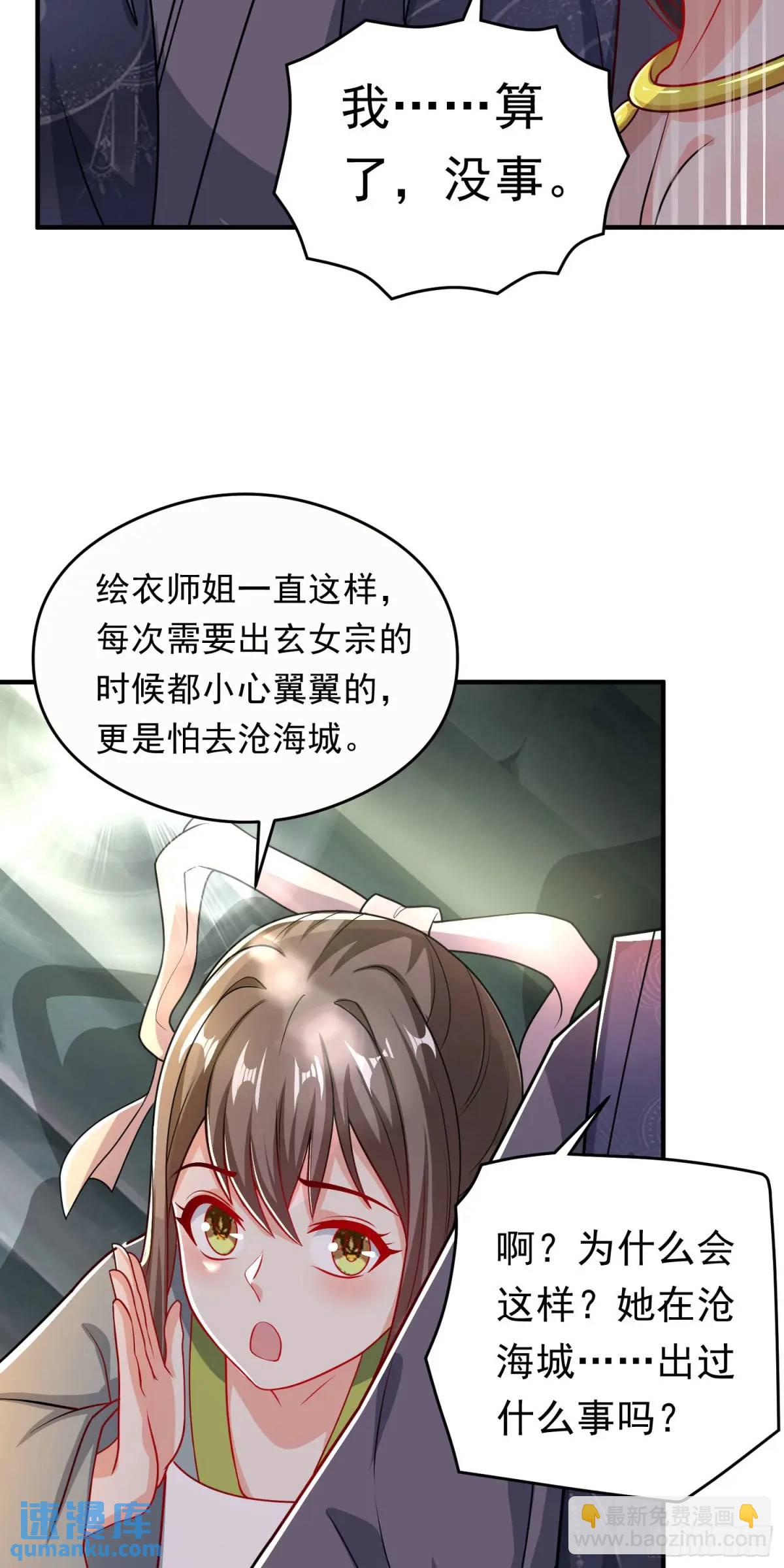 第11话 师弟，来玩个痛快(1/2)-第11话