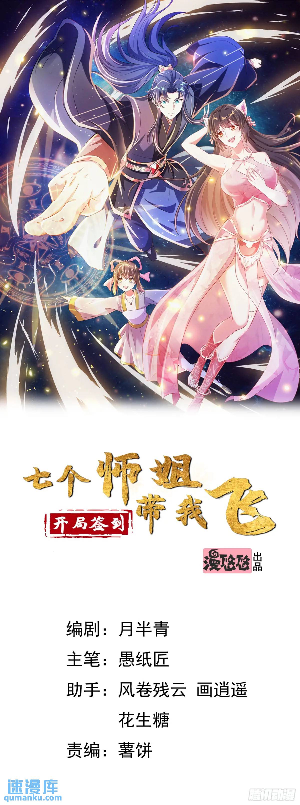 13话师弟，永别了(1/2)-第13话
