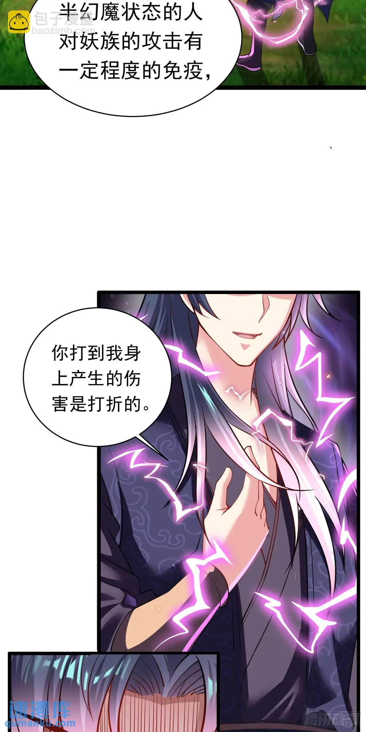 13话师弟，永别了(1/2)-第13话