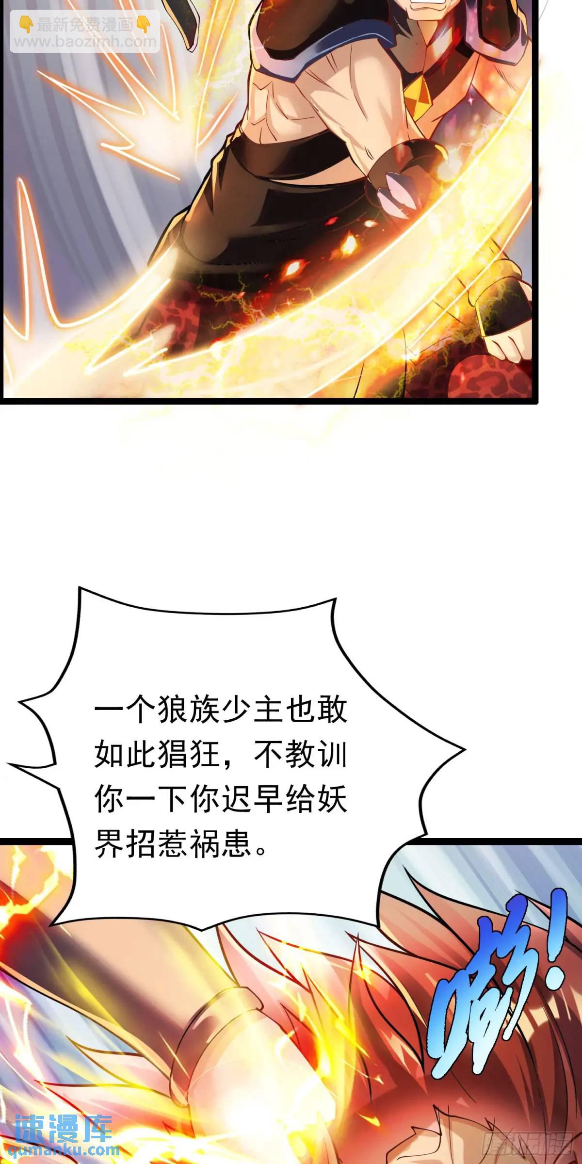 13话师弟，永别了(1/2)-第13话