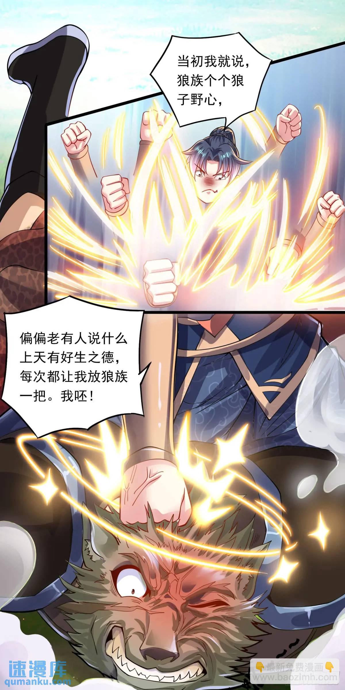 13话师弟，永别了(1/2)-第13话