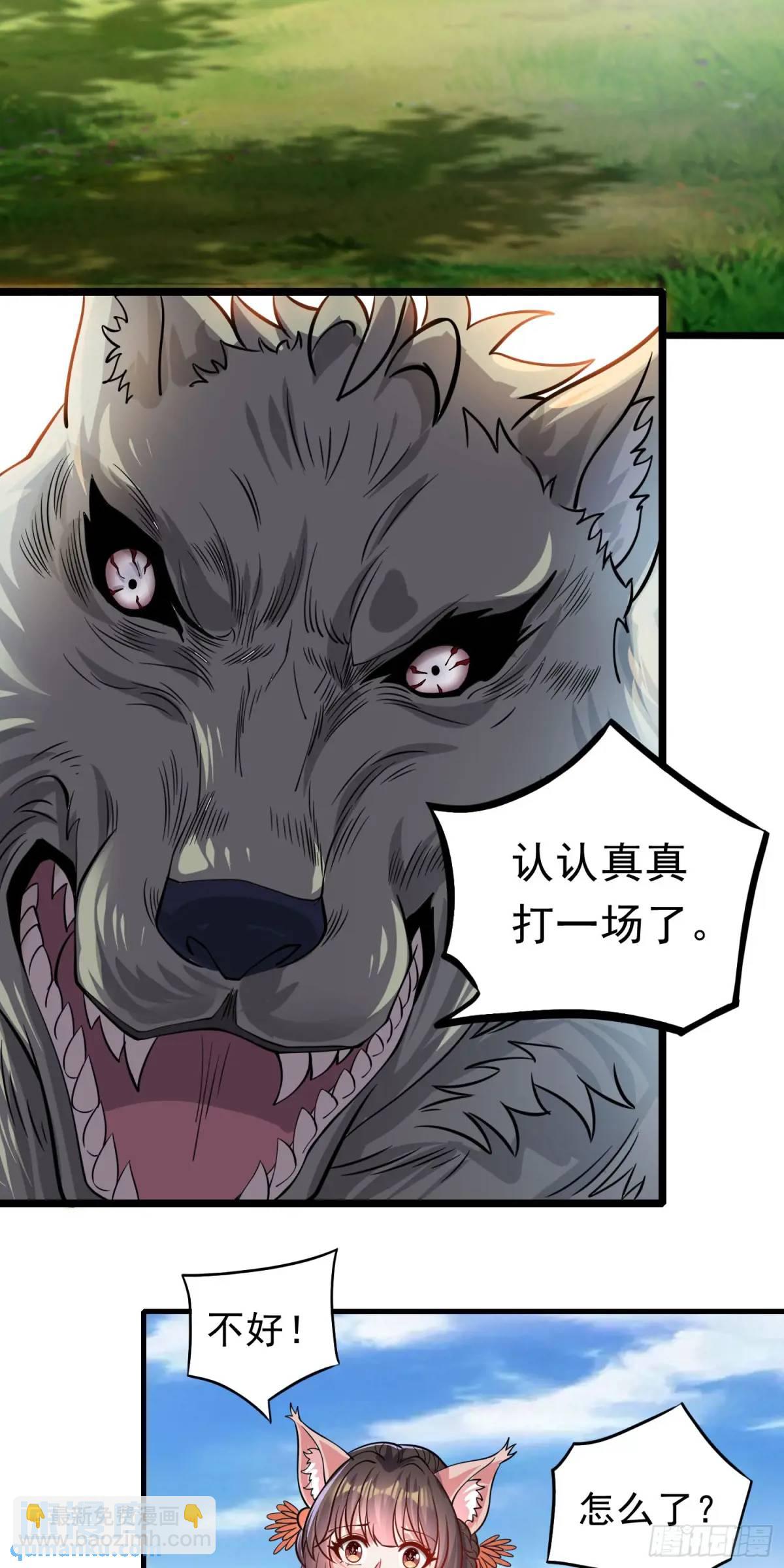 13话师弟，永别了(1/2)-第13话