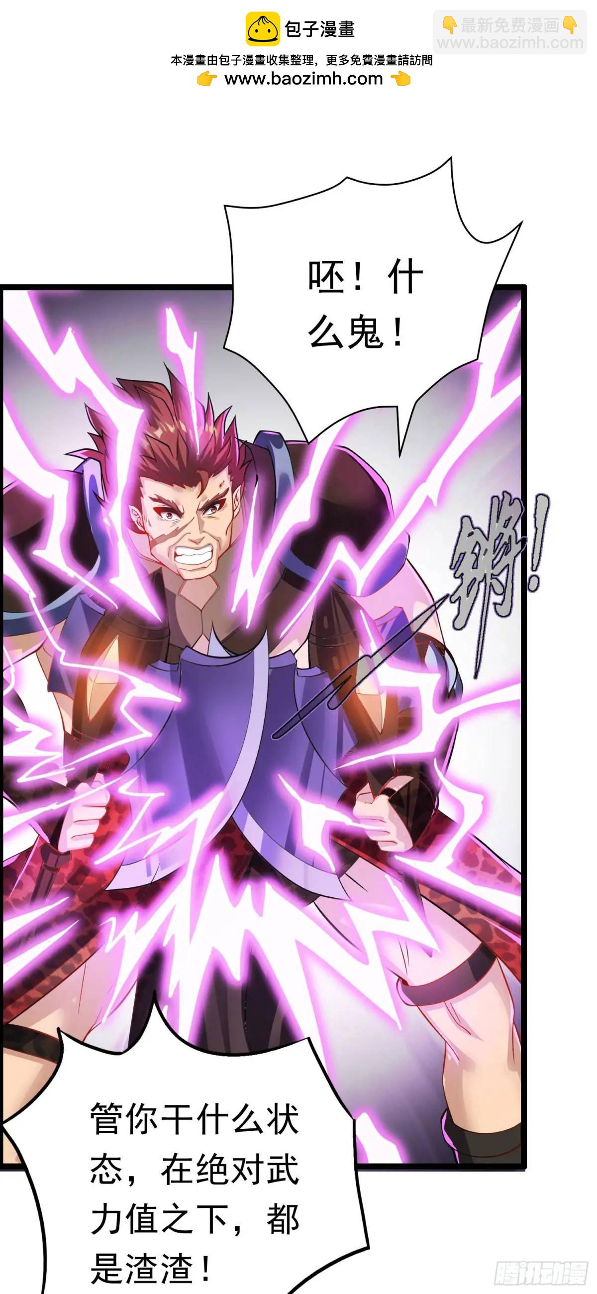 13话师弟，永别了(1/2)-第13话