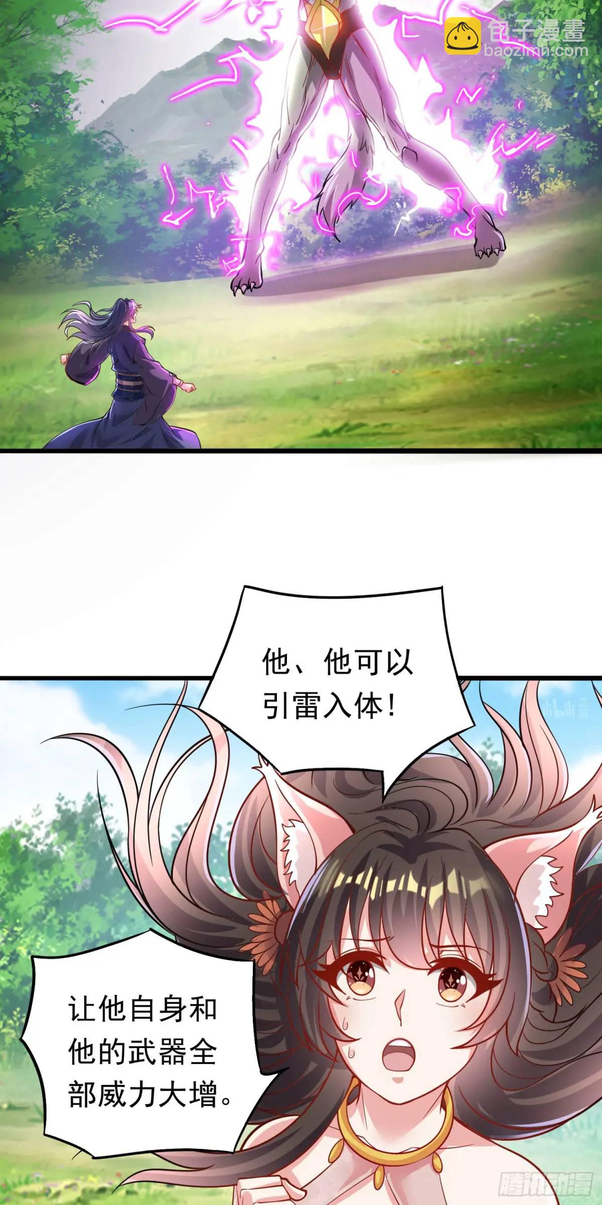 13话师弟，永别了(1/2)-第13话