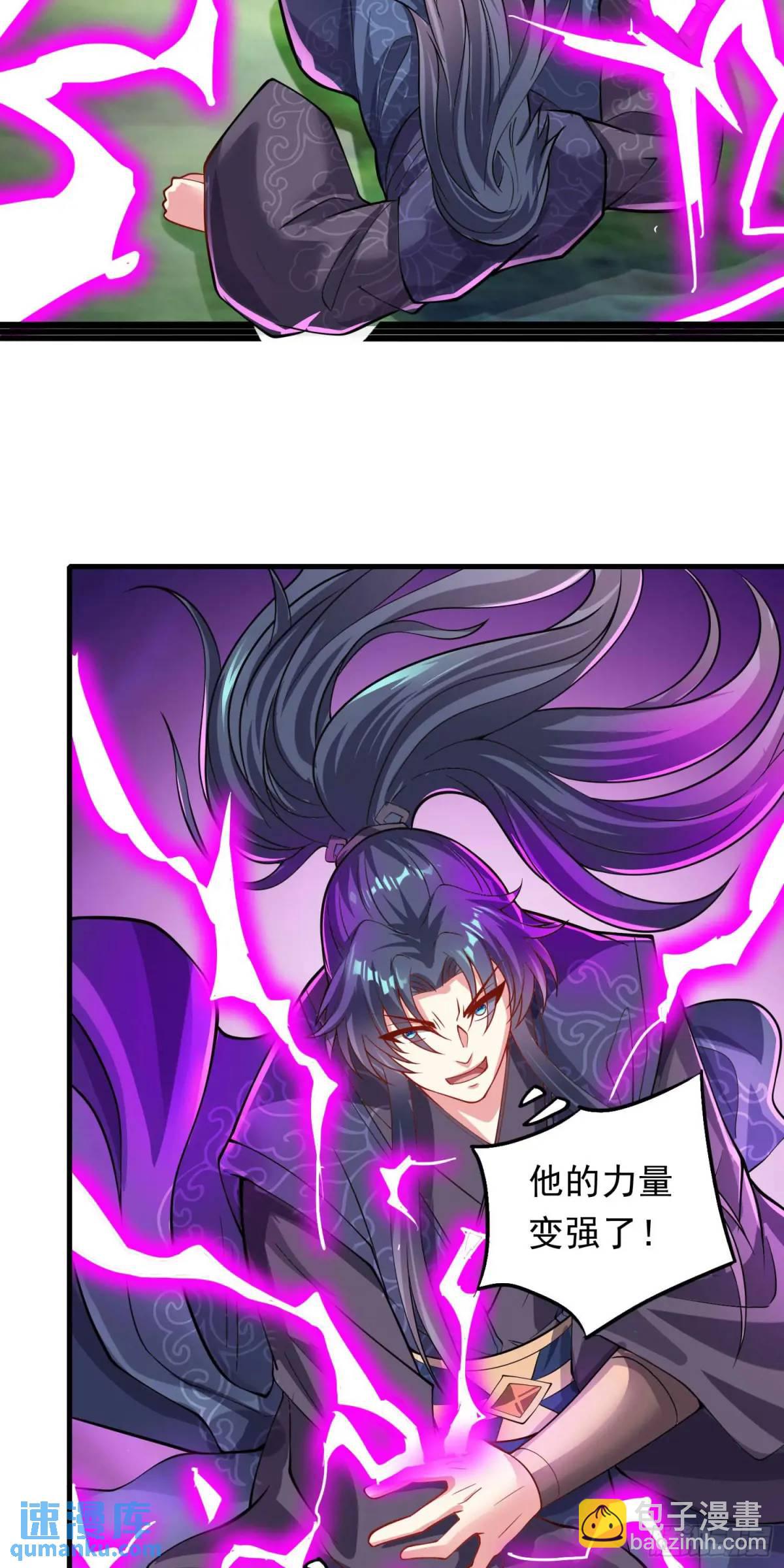 13话师弟，永别了(1/2)-第13话