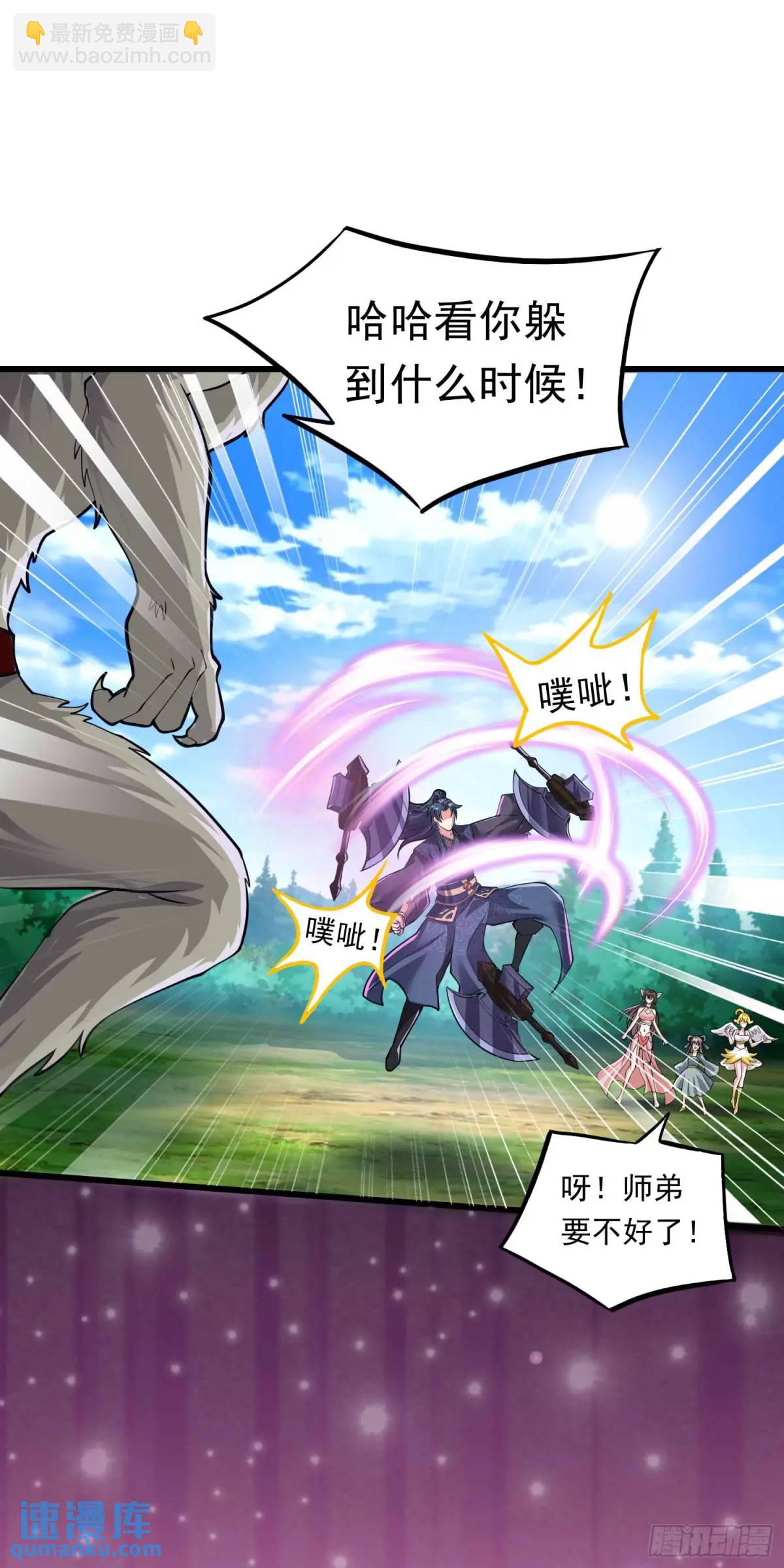 13话师弟，永别了(1/2)-第13话