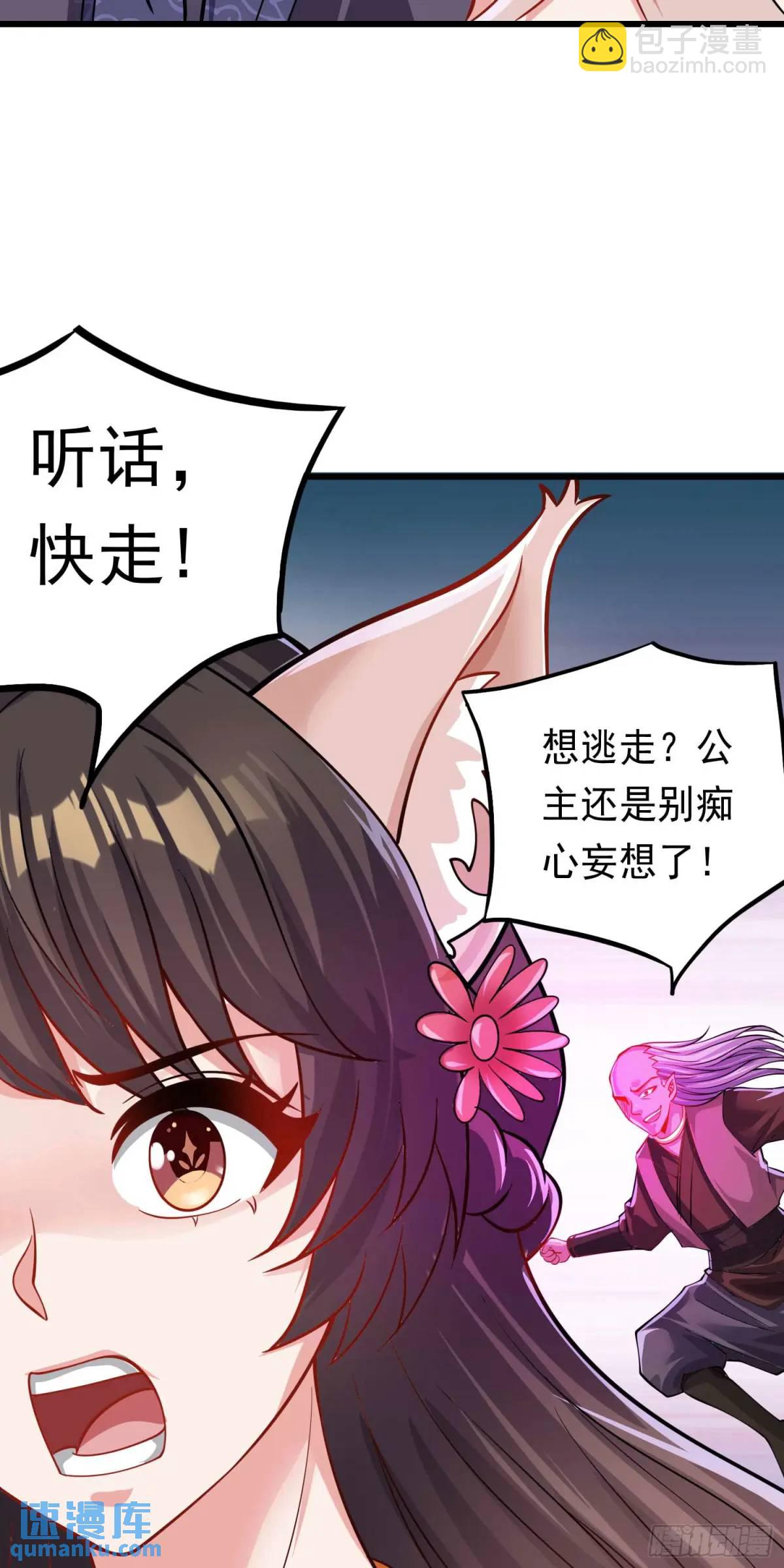 13话师弟，永别了(1/2)-第13话