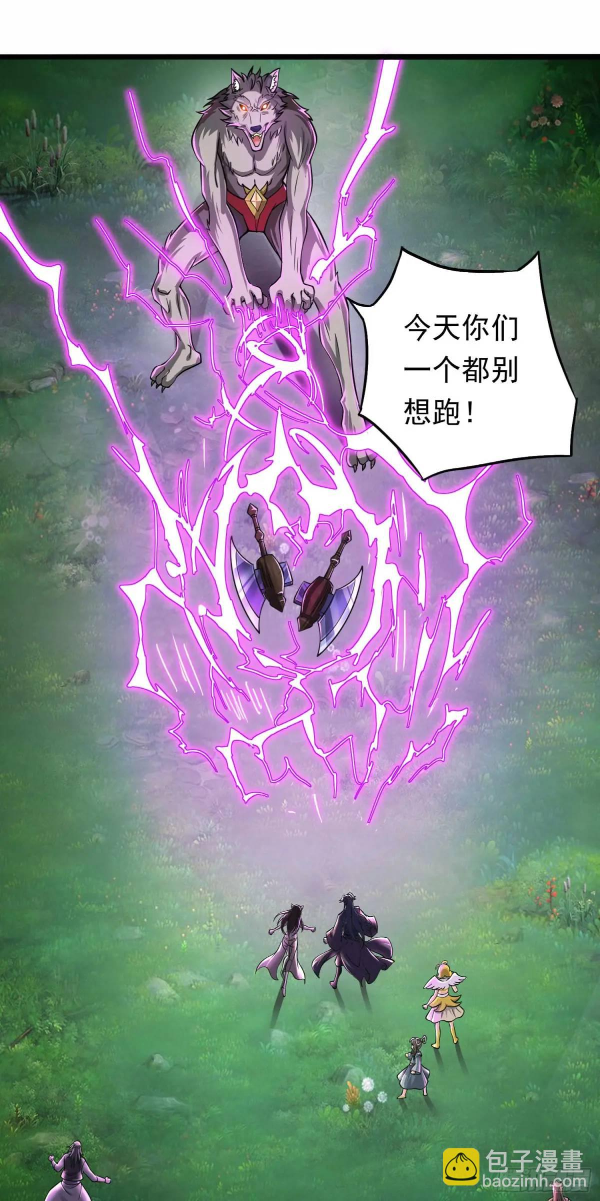 13话师弟，永别了(1/2)-第13话