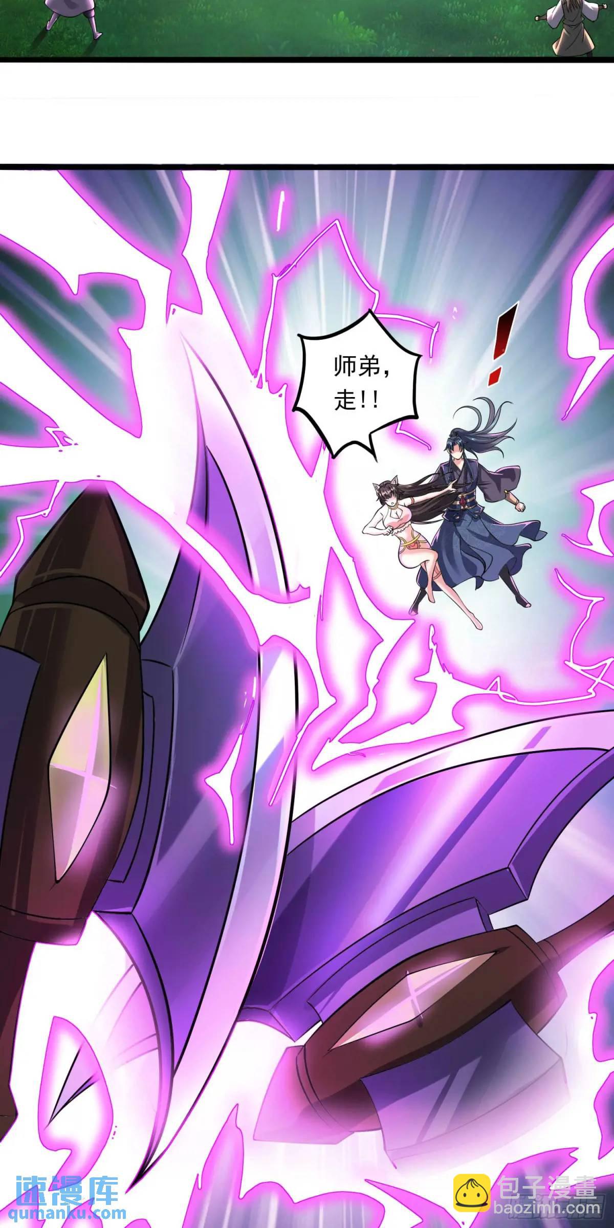 13话师弟，永别了(1/2)-第13话