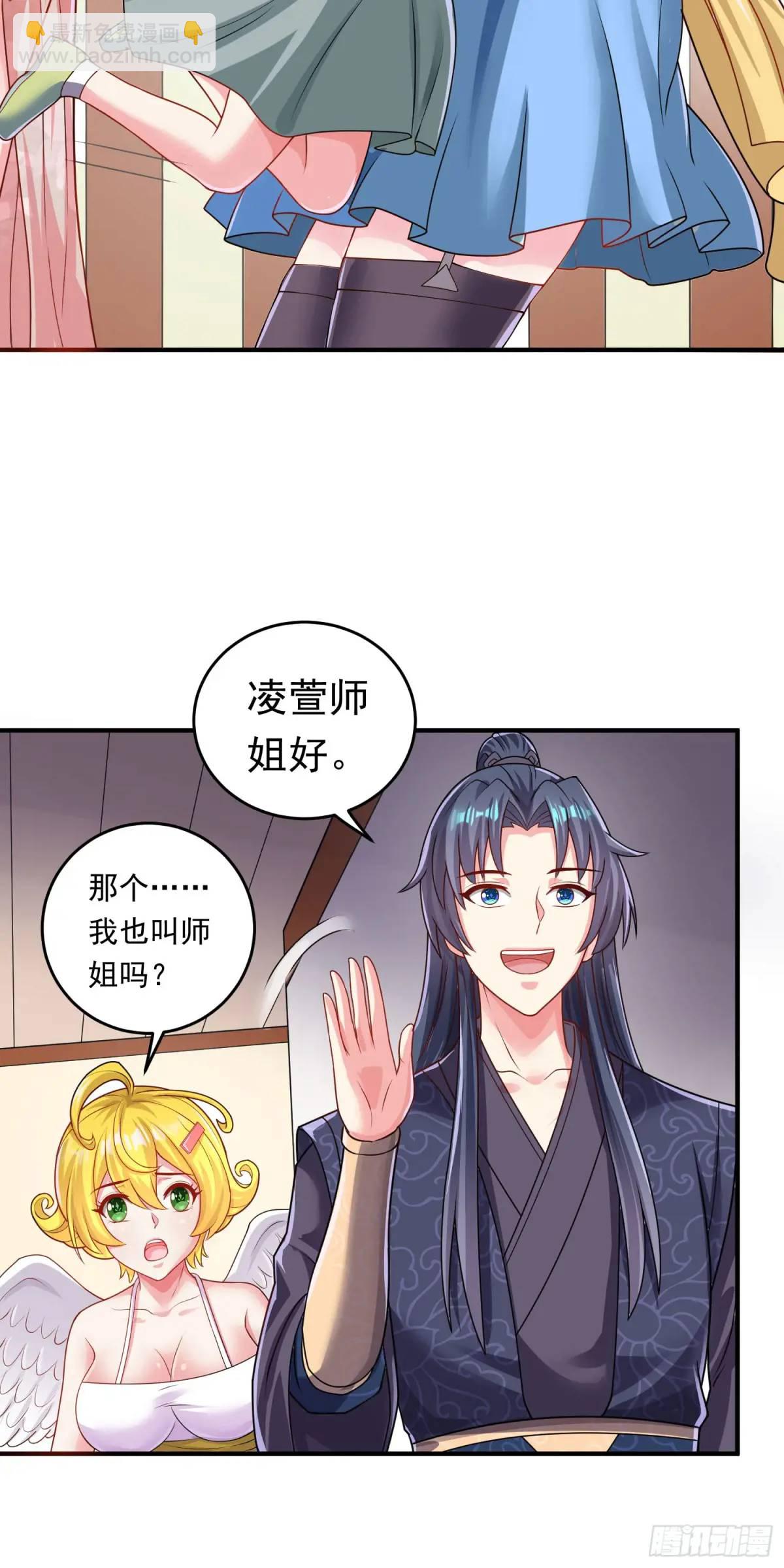 15话黑丝师姐上线(1/2)-第15话