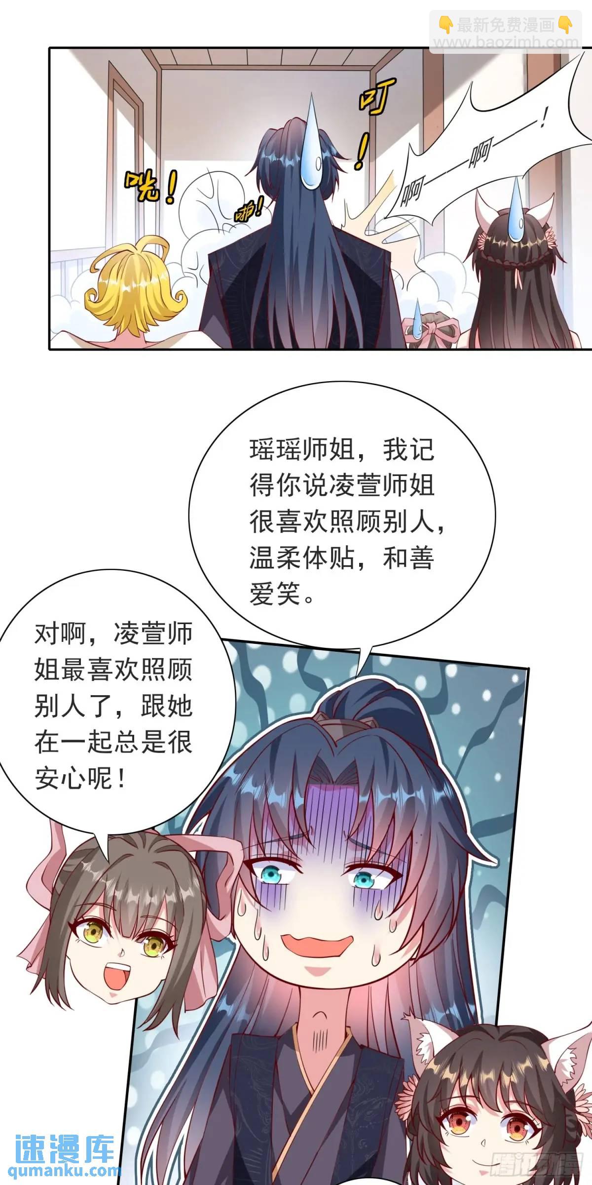 15话黑丝师姐上线(1/2)-第15话