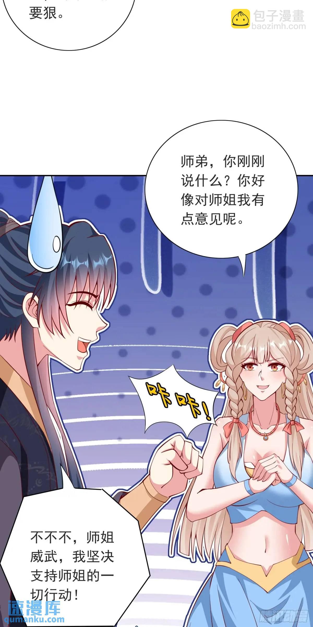 15话黑丝师姐上线(1/2)-第15话