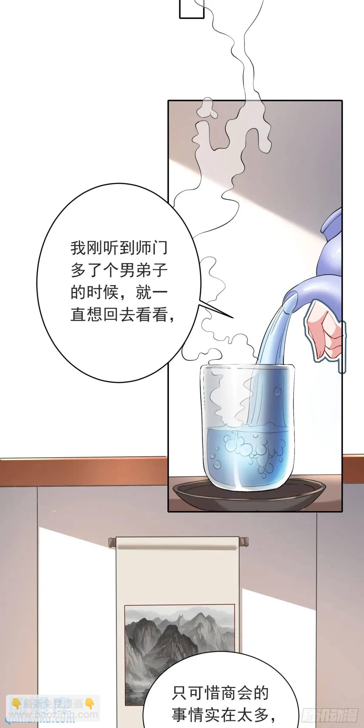 15话黑丝师姐上线(1/2)-第15话