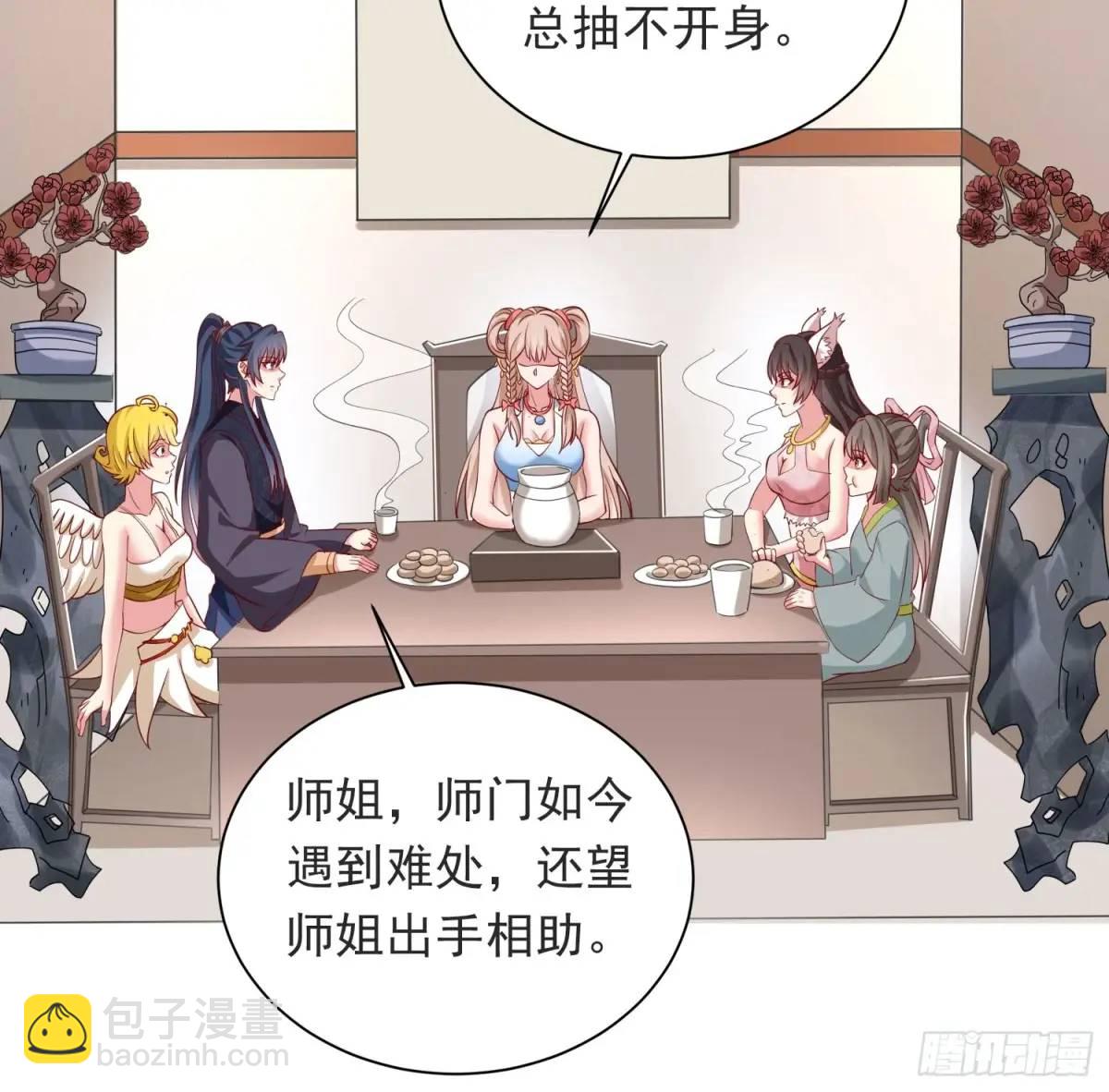 15话黑丝师姐上线19