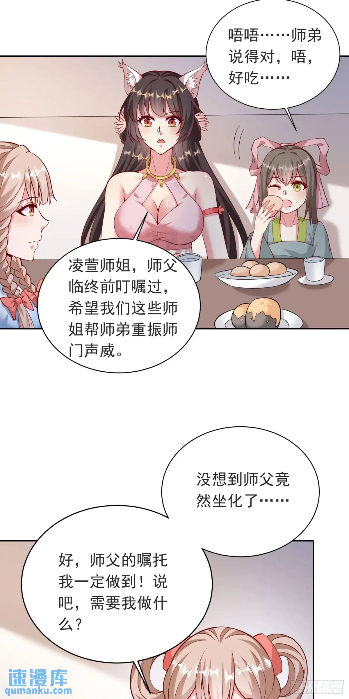 15话黑丝师姐上线0