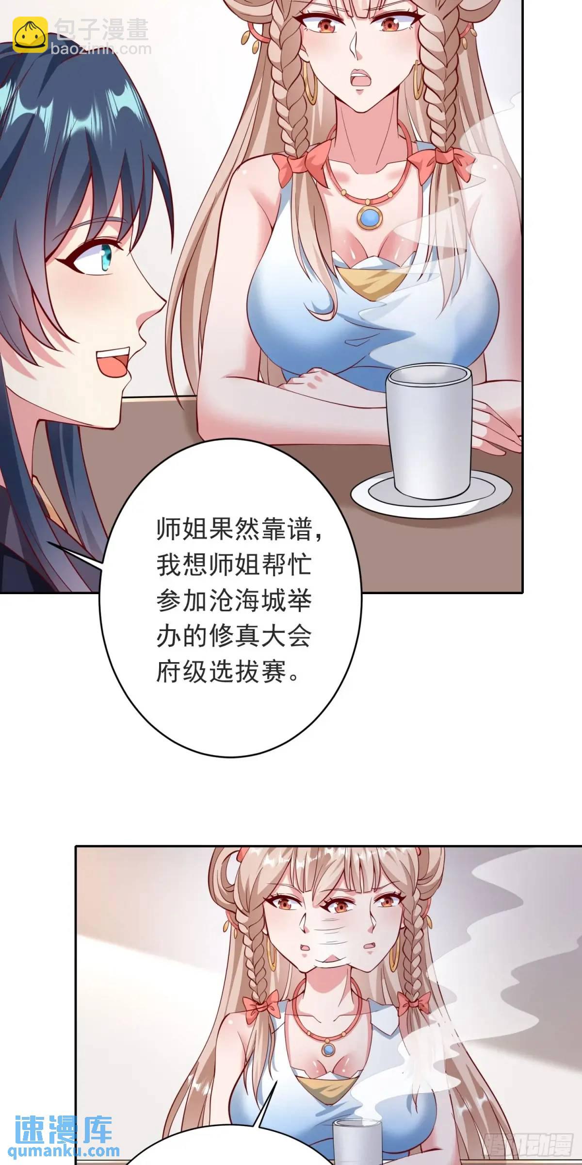 15话黑丝师姐上线(1/2)-第15话