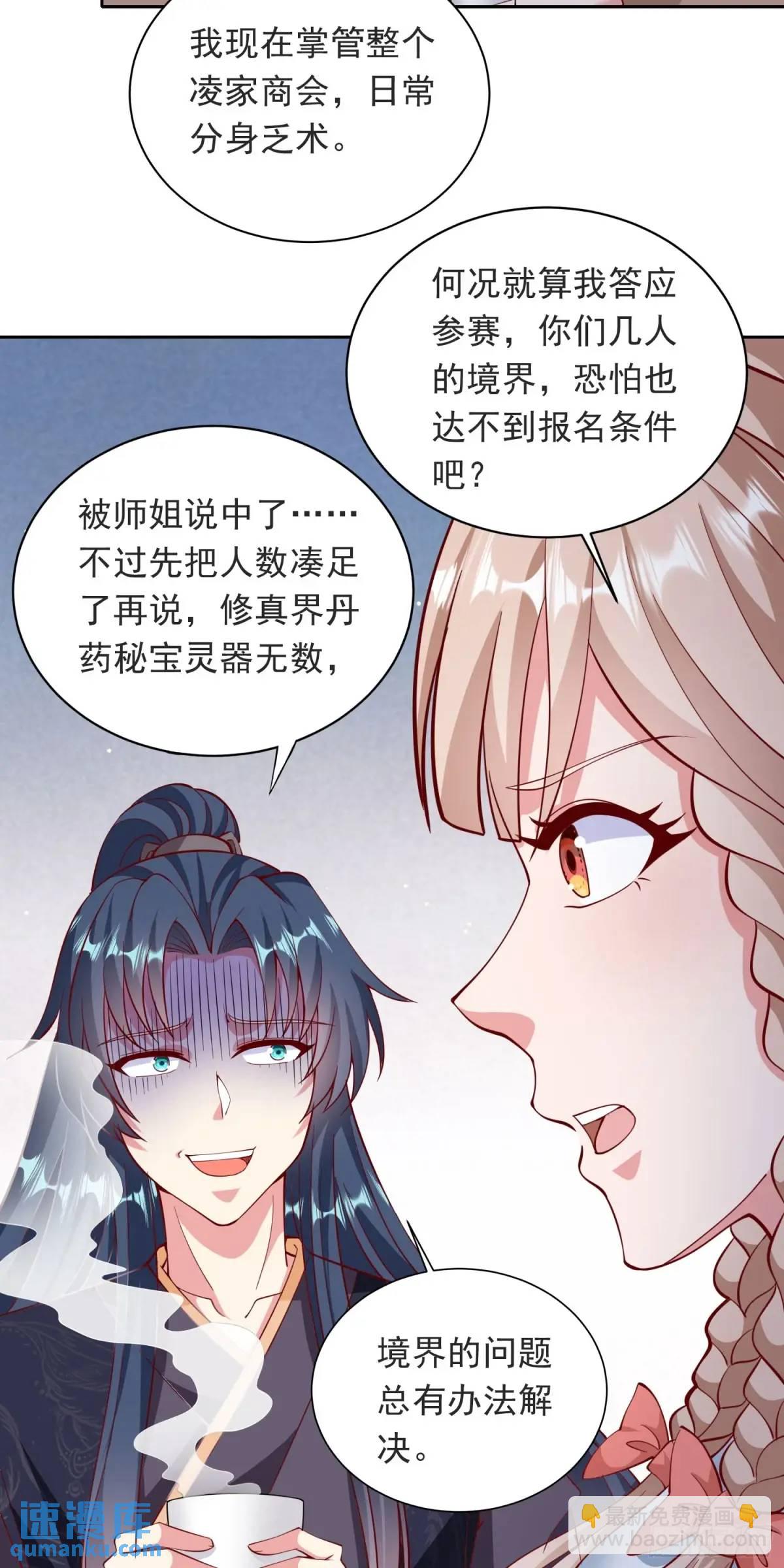 15话黑丝师姐上线(1/2)-第15话