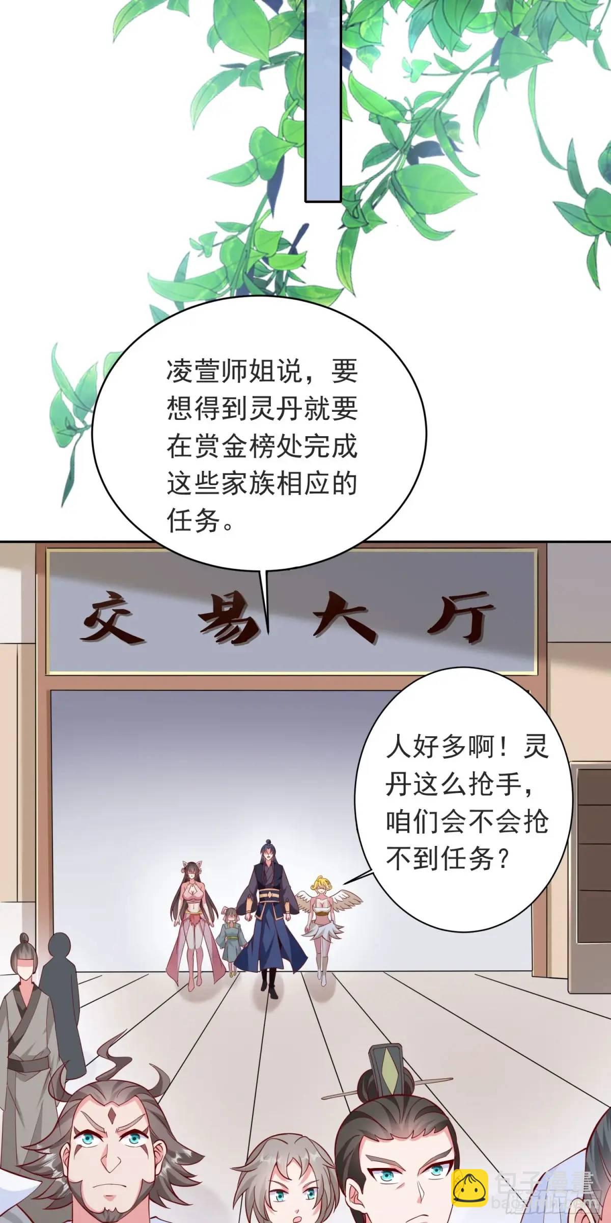 15话黑丝师姐上线(1/2)-第15话